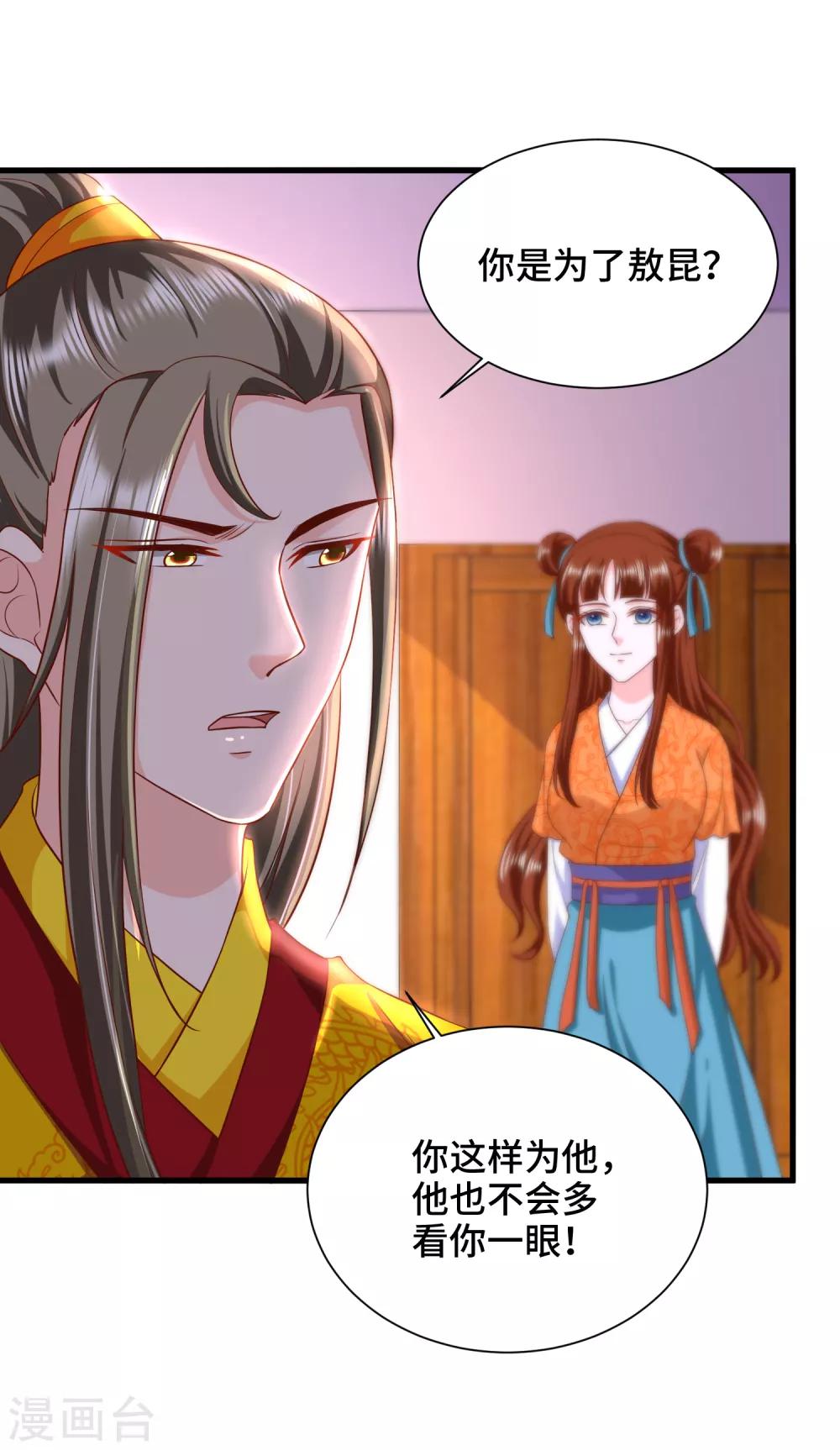 第61话 你居然有未婚妻？-第63话