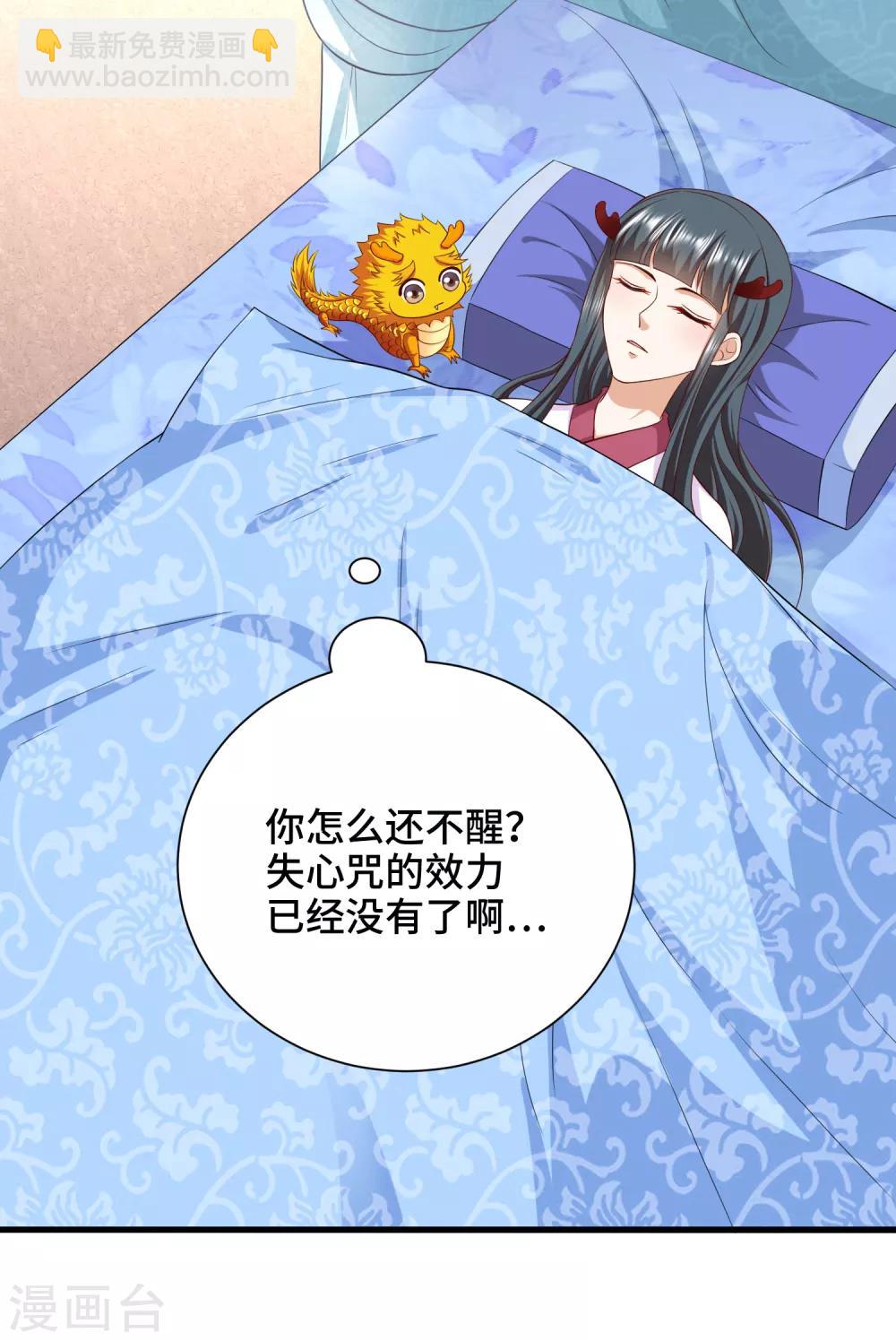 第61话 你居然有未婚妻？-第63话