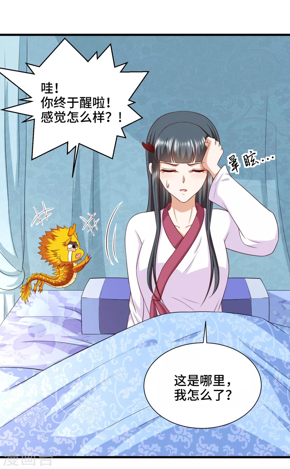 第61话 你居然有未婚妻？-第63话