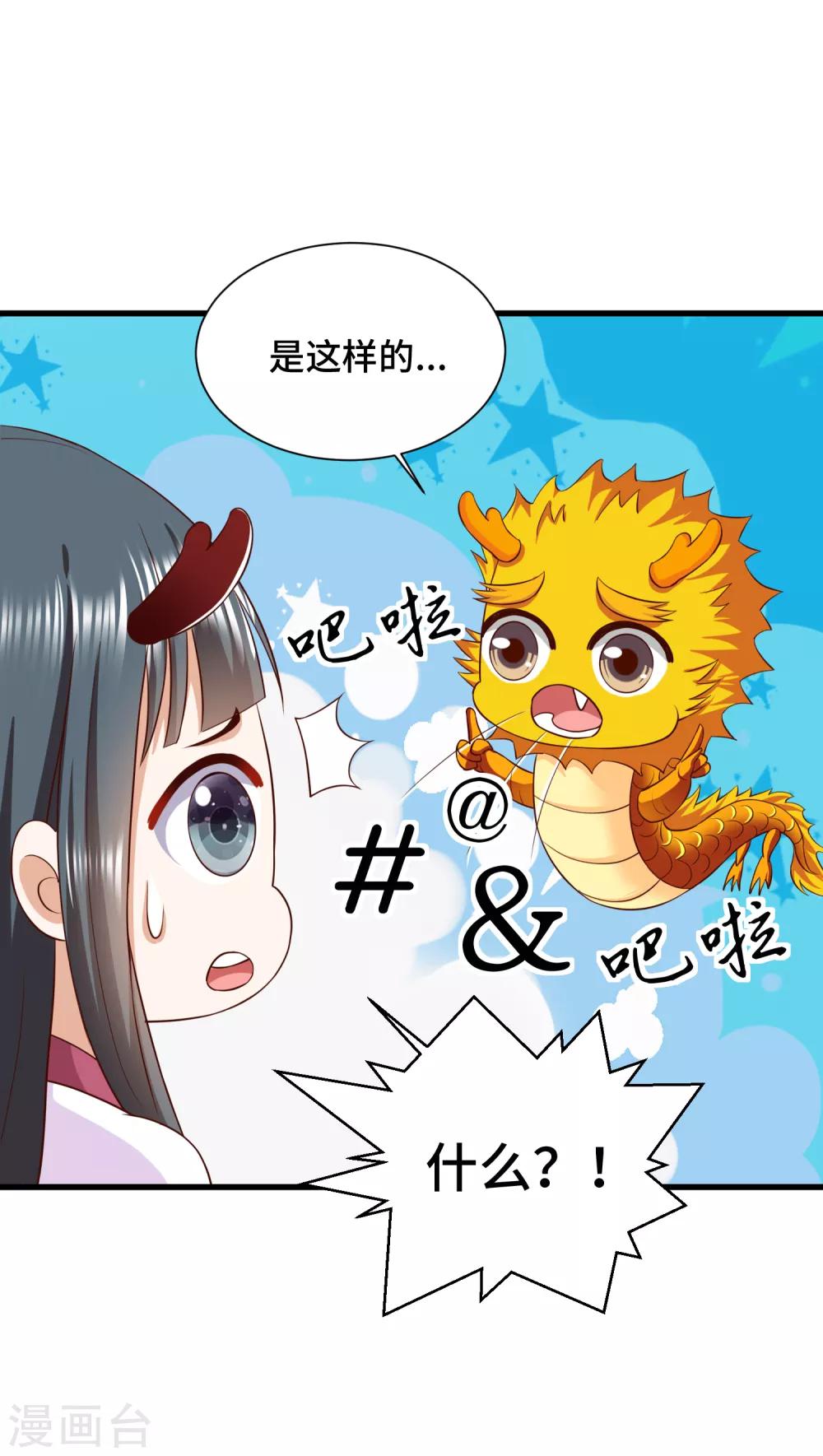 第61话 你居然有未婚妻？-第63话