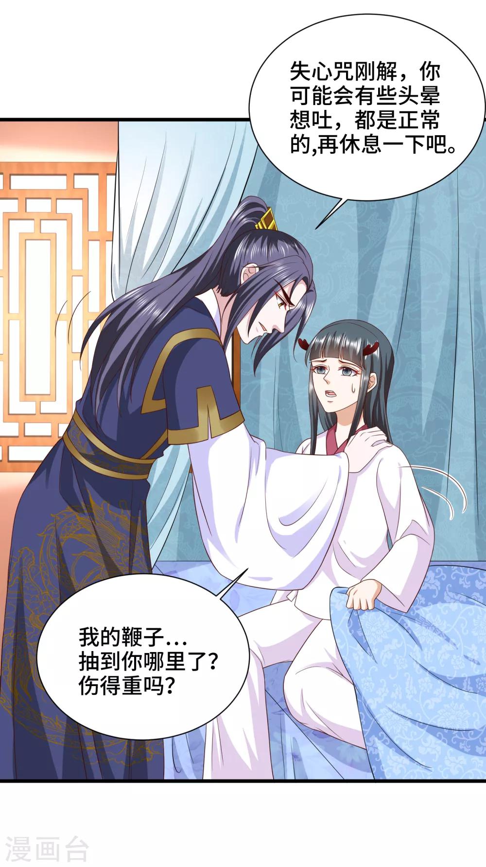 第61话 你居然有未婚妻？-第63话