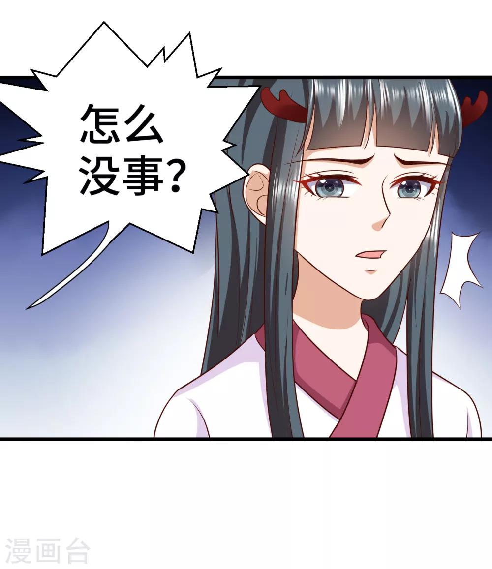 第61话 你居然有未婚妻？-第63话