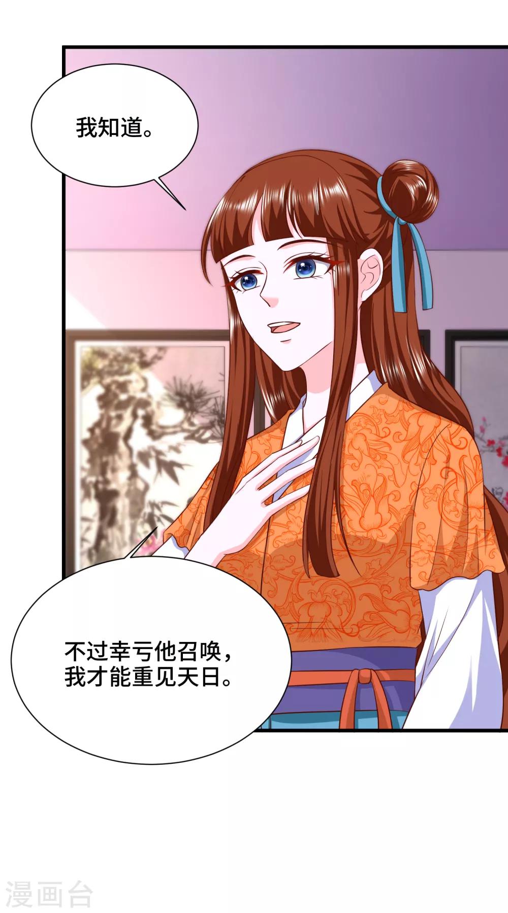 第61话 你居然有未婚妻？-第63话