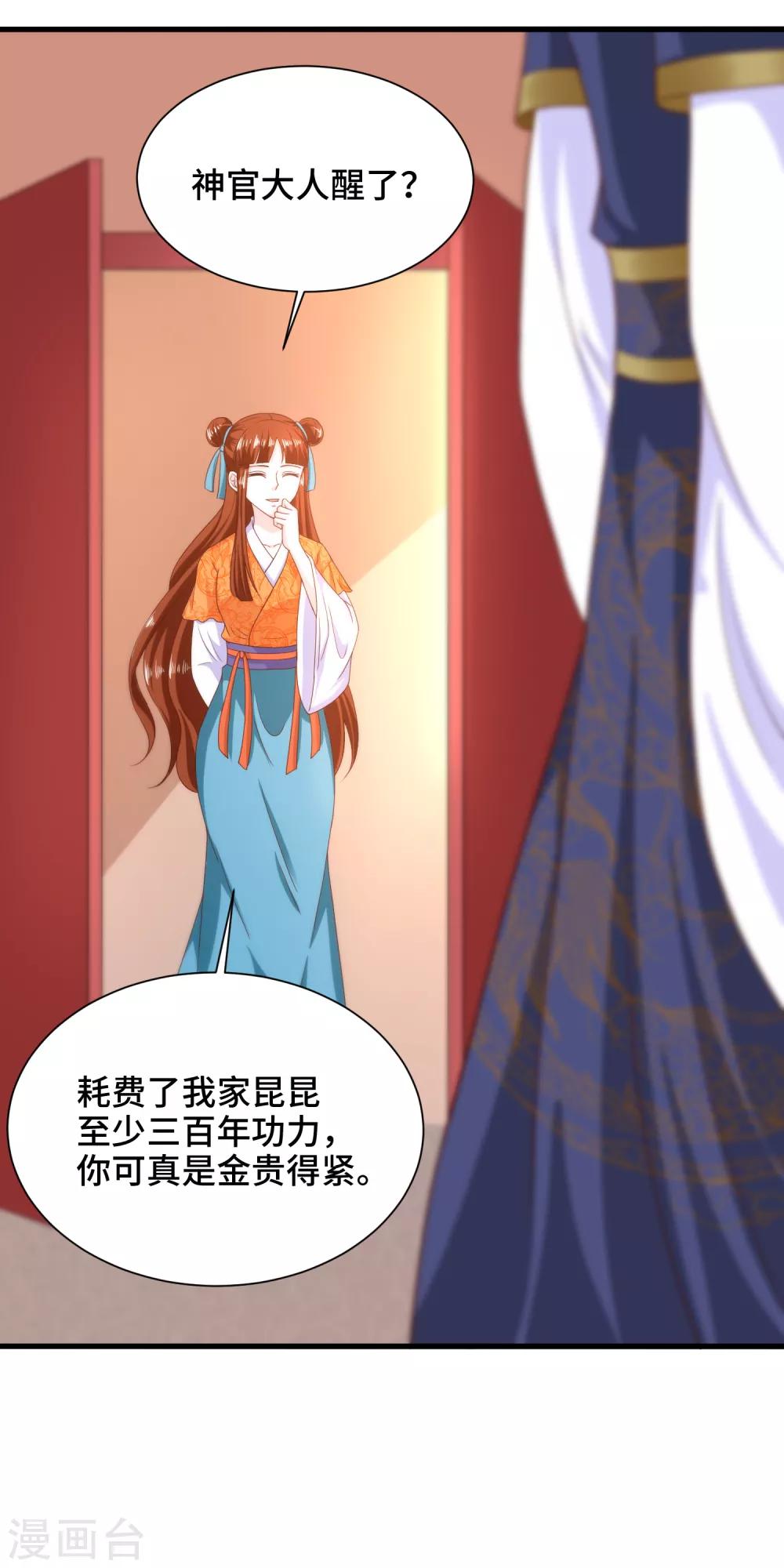 第61话 你居然有未婚妻？-第63话