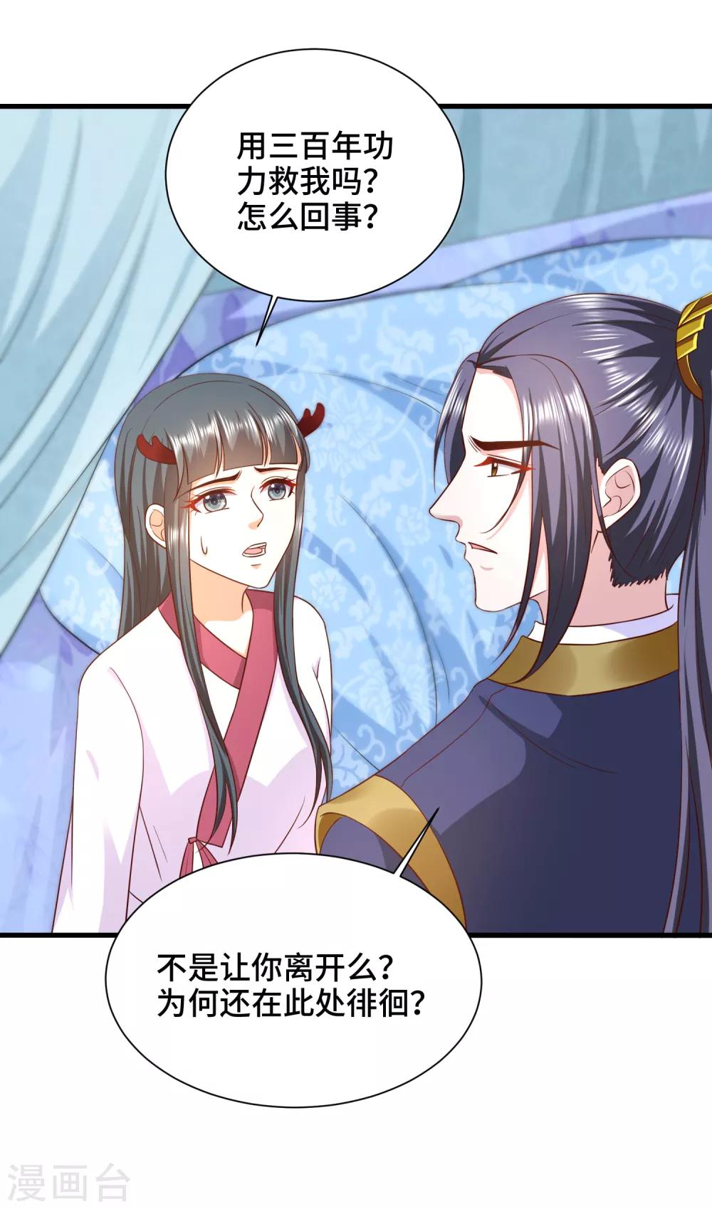第61话 你居然有未婚妻？-第63话