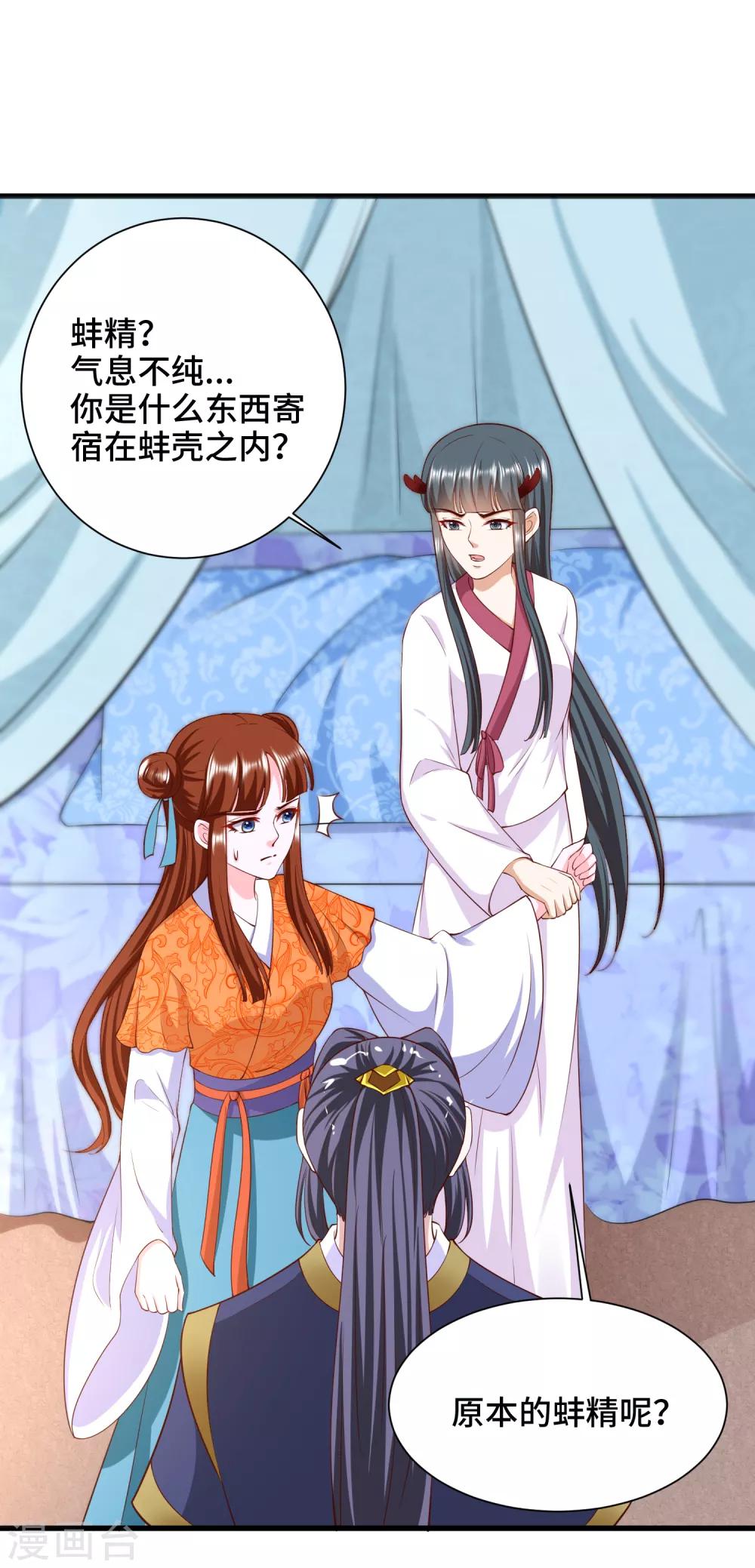 第61话 你居然有未婚妻？-第63话