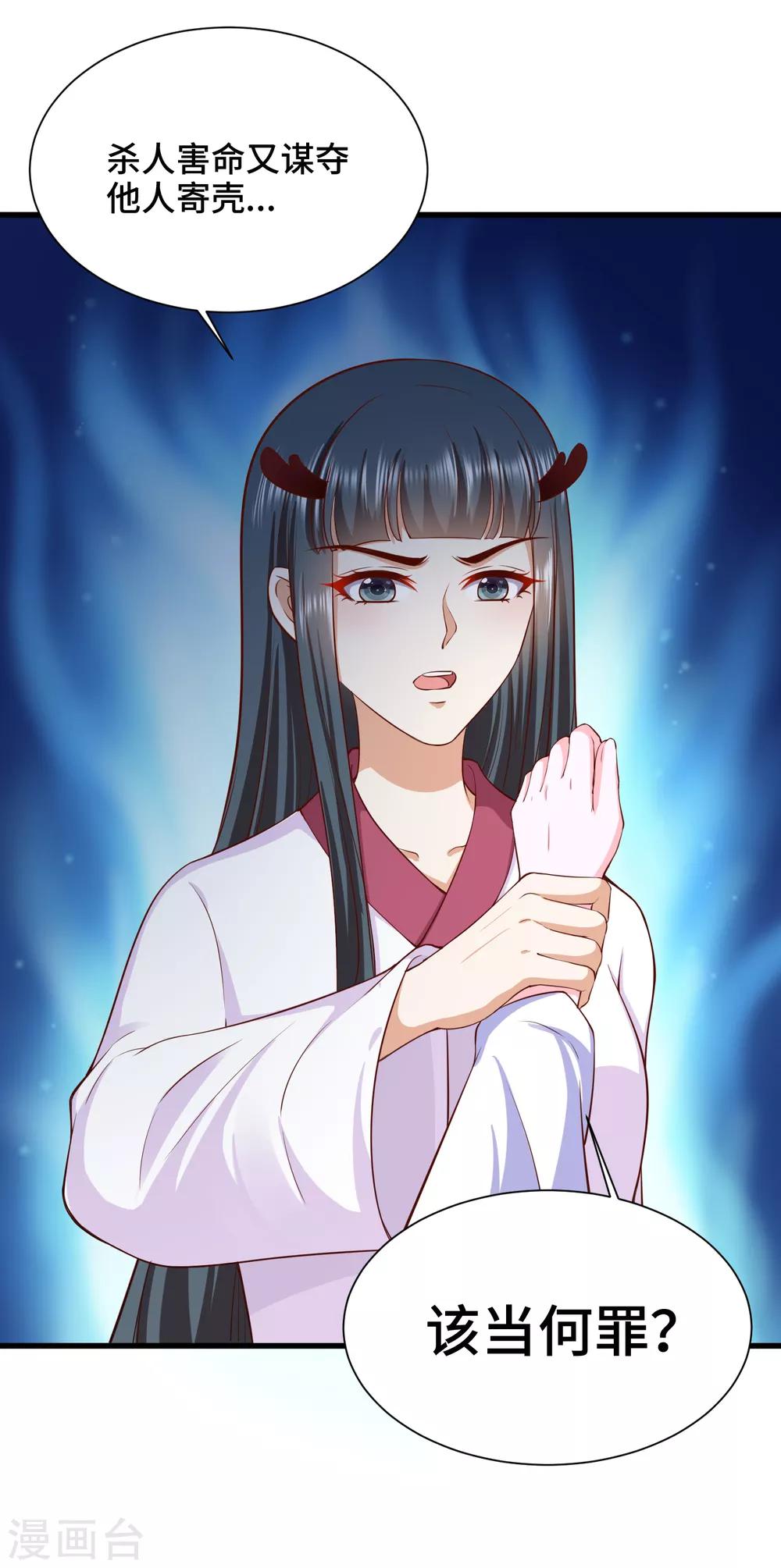 第61话 你居然有未婚妻？-第63话