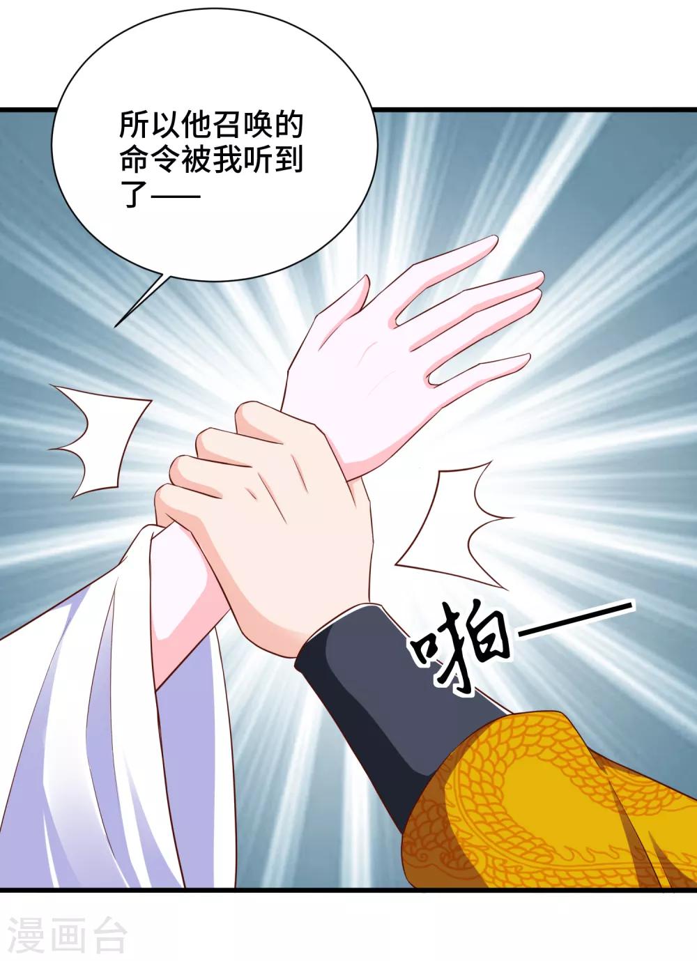 第61话 你居然有未婚妻？-第63话