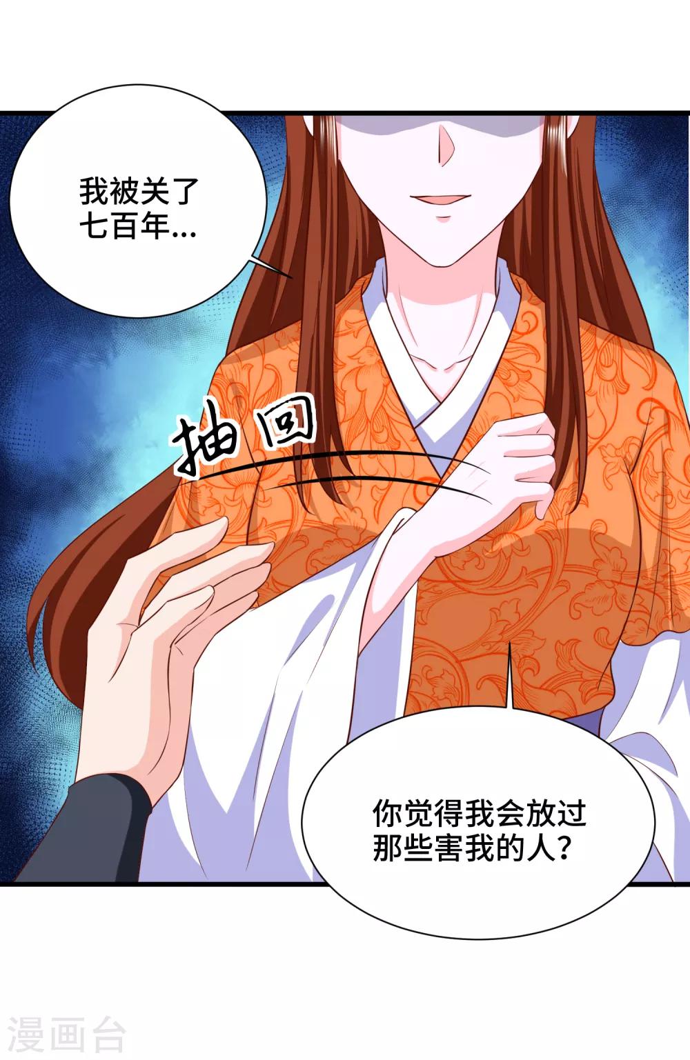 第61话 你居然有未婚妻？-第63话