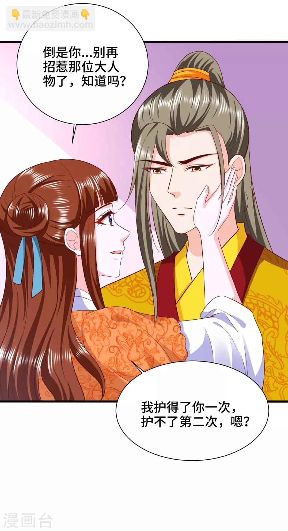 第61话 你居然有未婚妻？-第63话