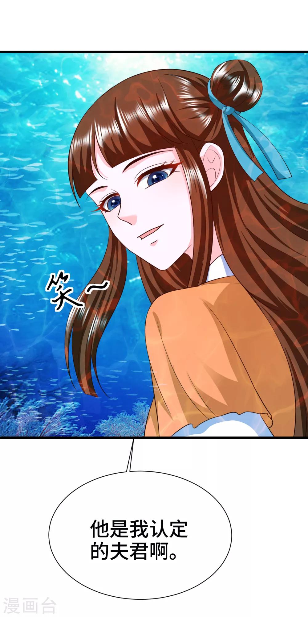 第61话 你居然有未婚妻？-第63话