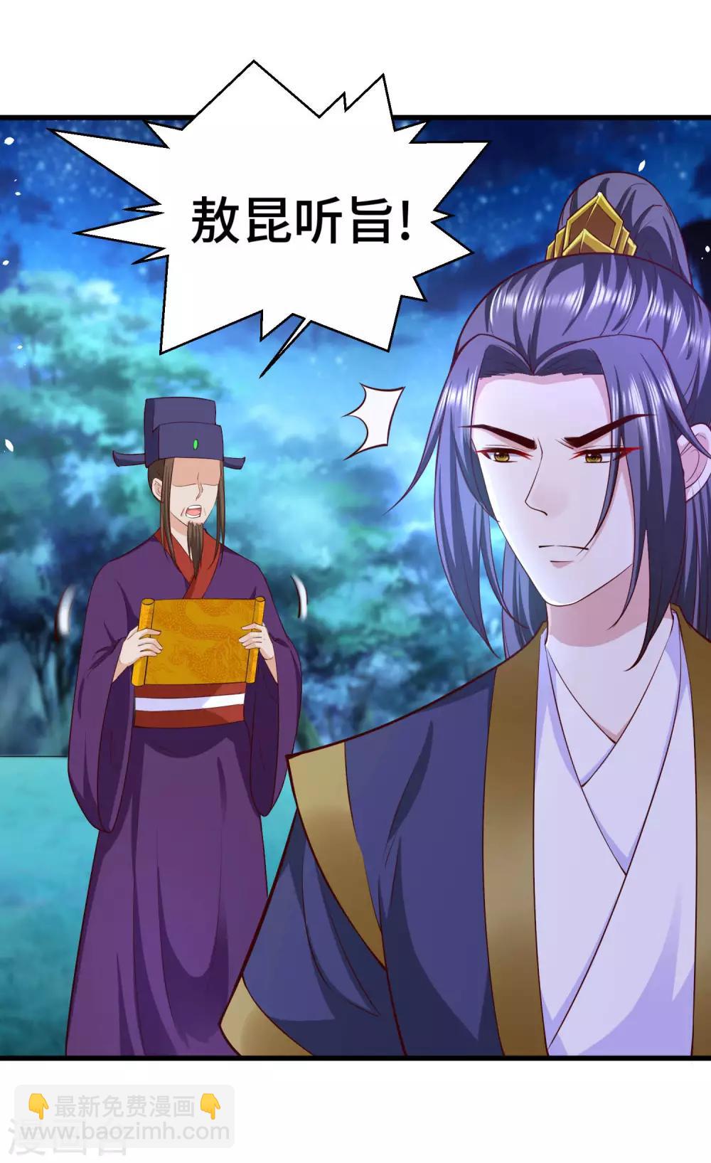 第63话 被迫成为驸马-第65话