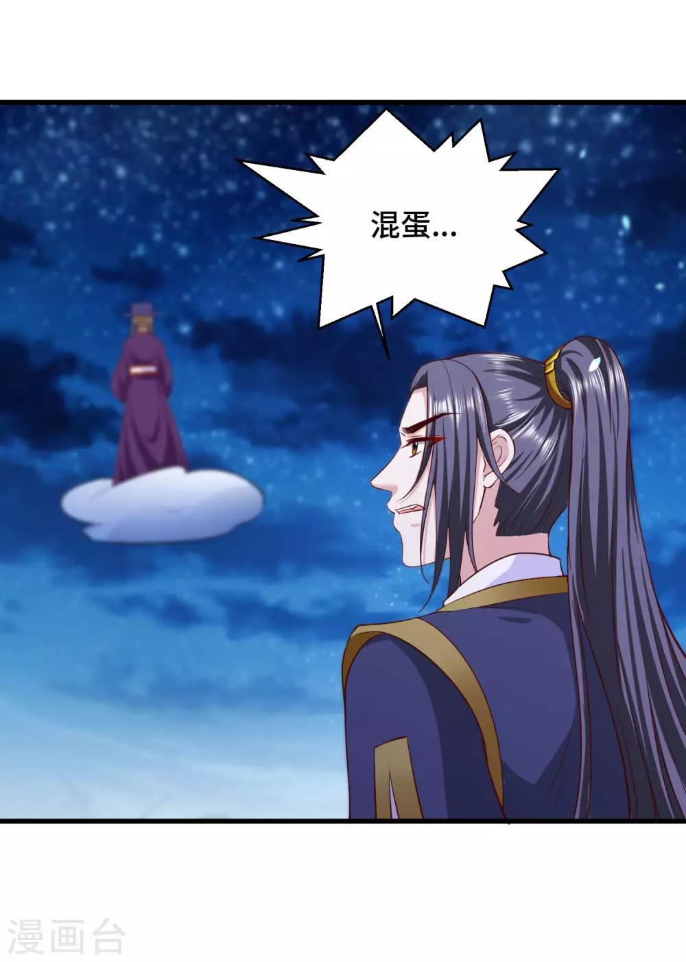 第63话 被迫成为驸马-第65话