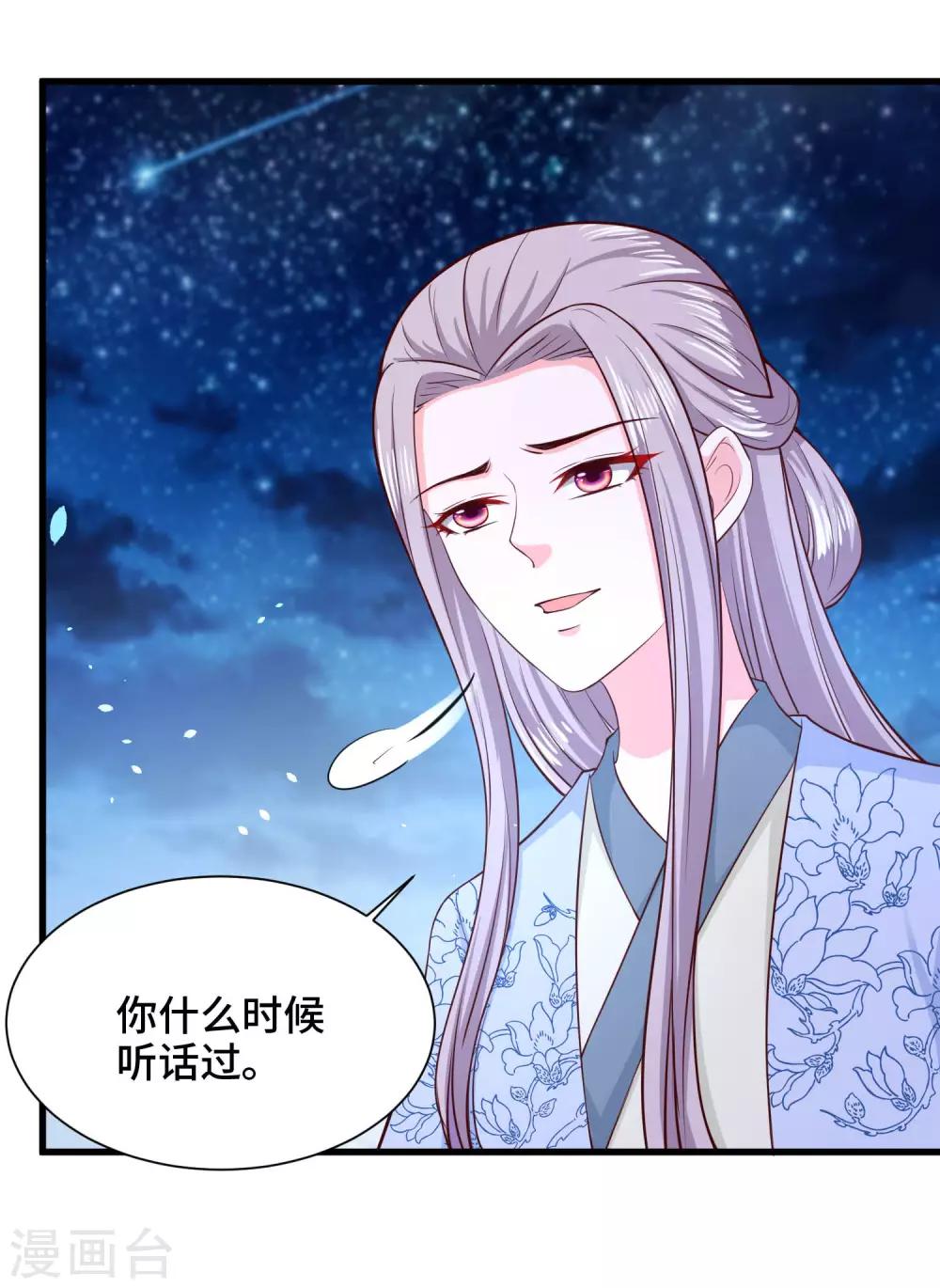 第63话 被迫成为驸马-第65话