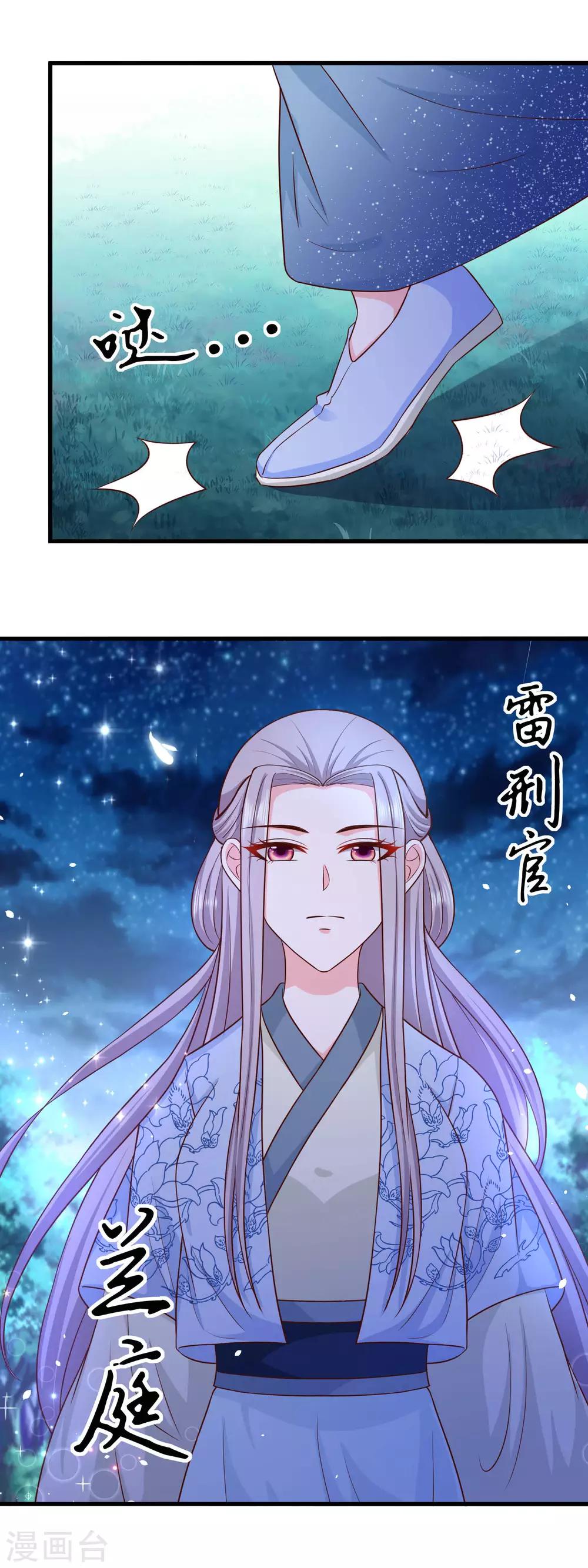 第63话 被迫成为驸马-第65话
