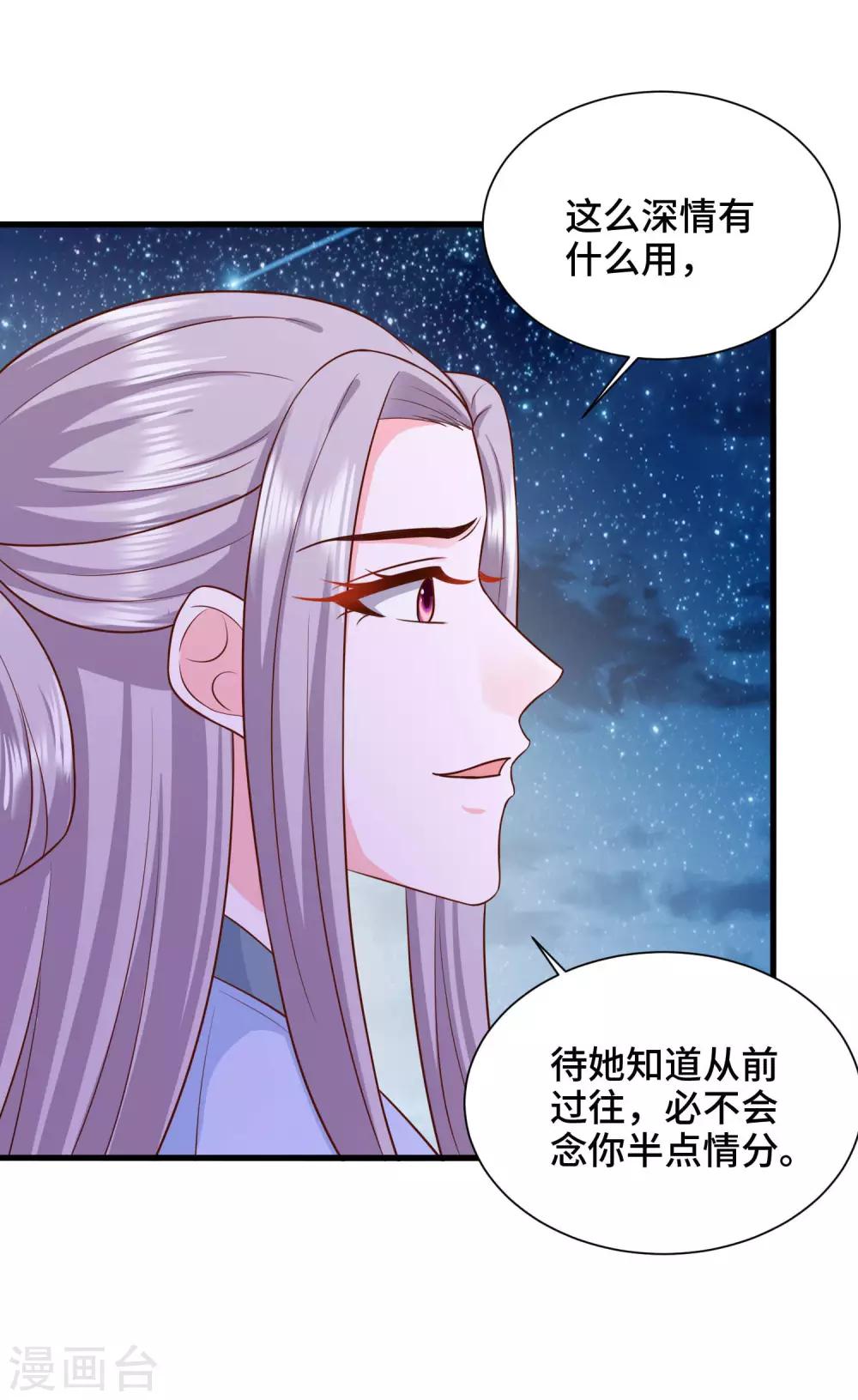 第63话 被迫成为驸马-第65话