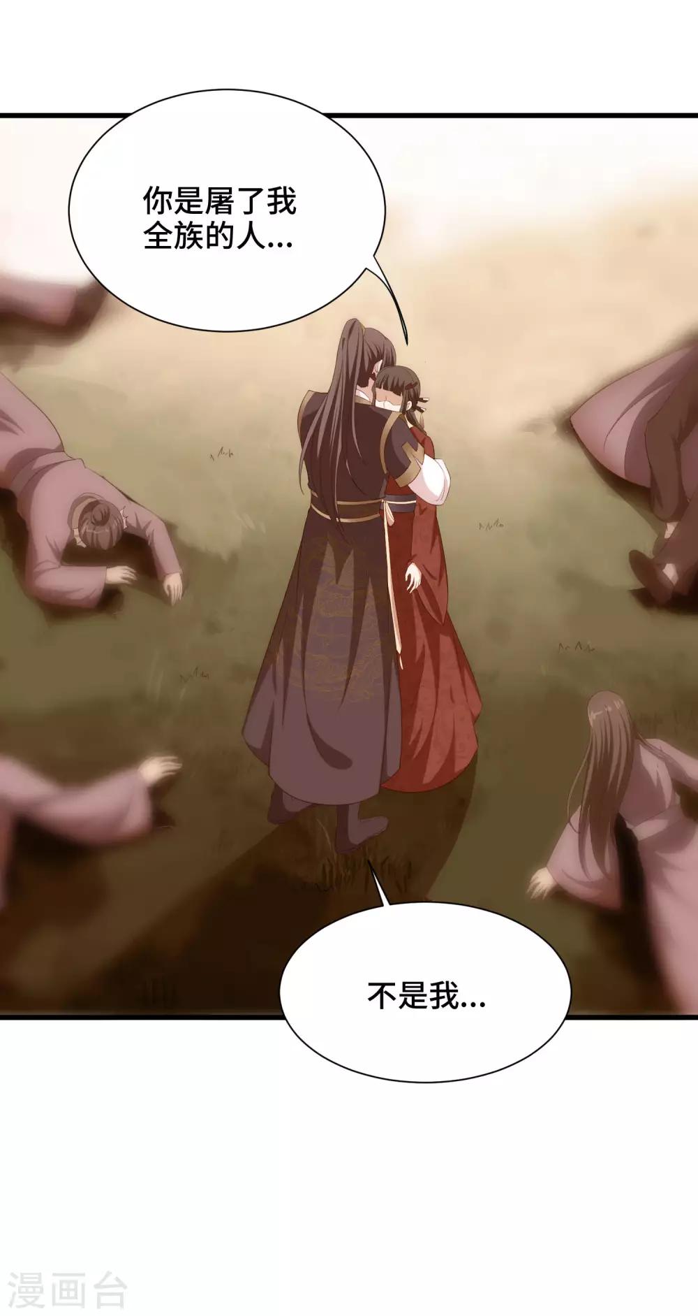 第65话 对你的隐瞒-第67话