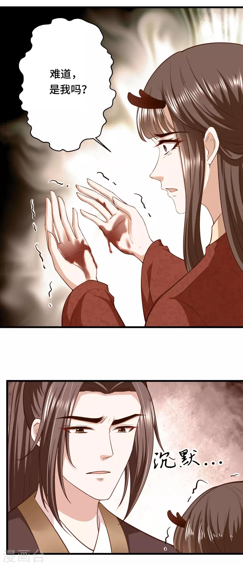 第65话 对你的隐瞒-第67话