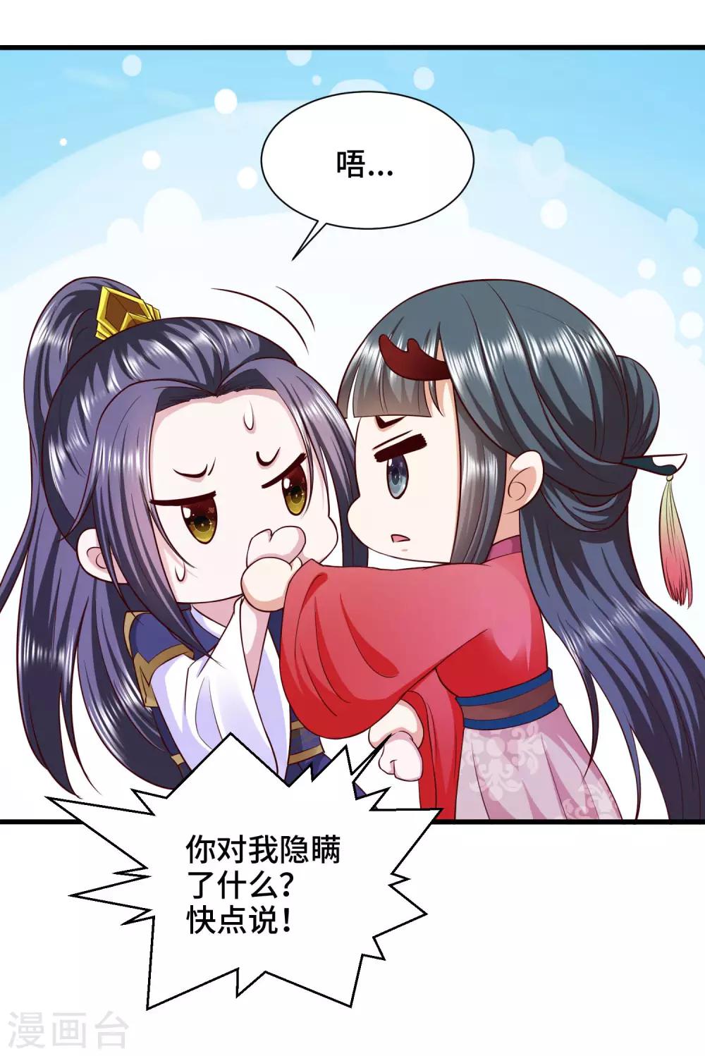 第65话 对你的隐瞒-第67话