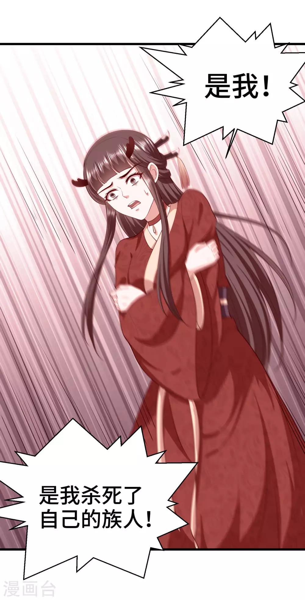第65话 对你的隐瞒-第67话