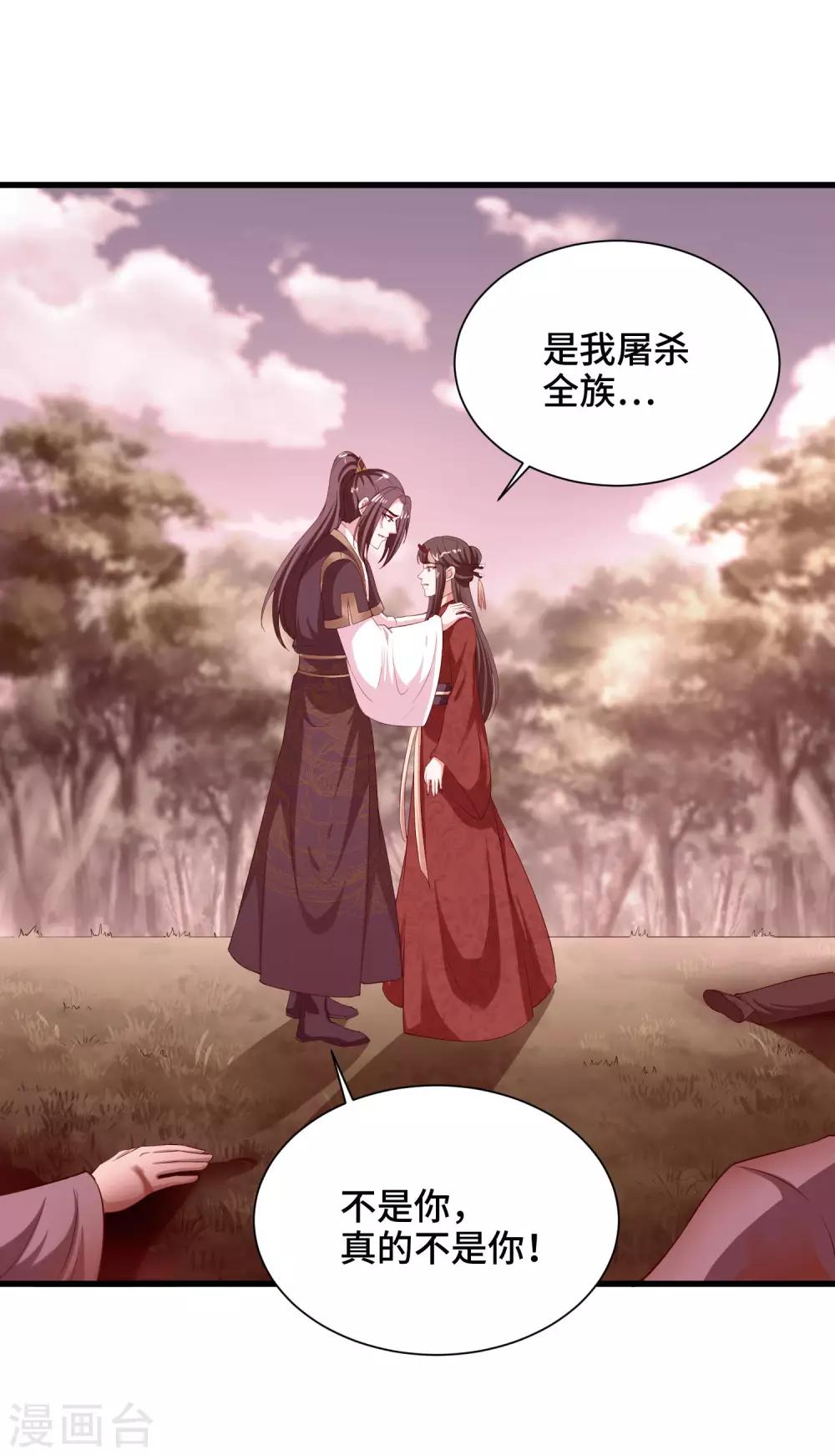 第65话 对你的隐瞒-第67话