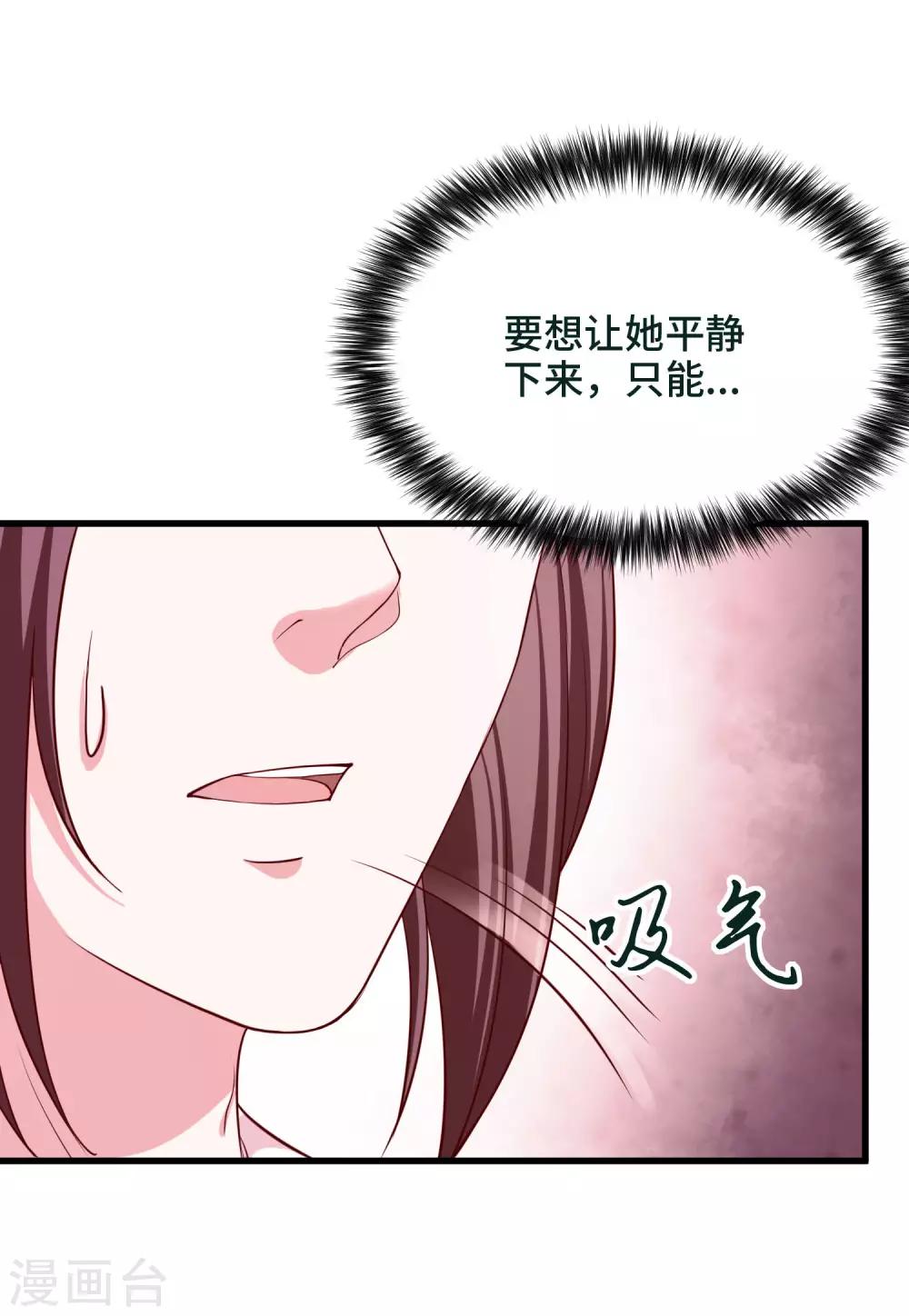 第65话 对你的隐瞒-第67话