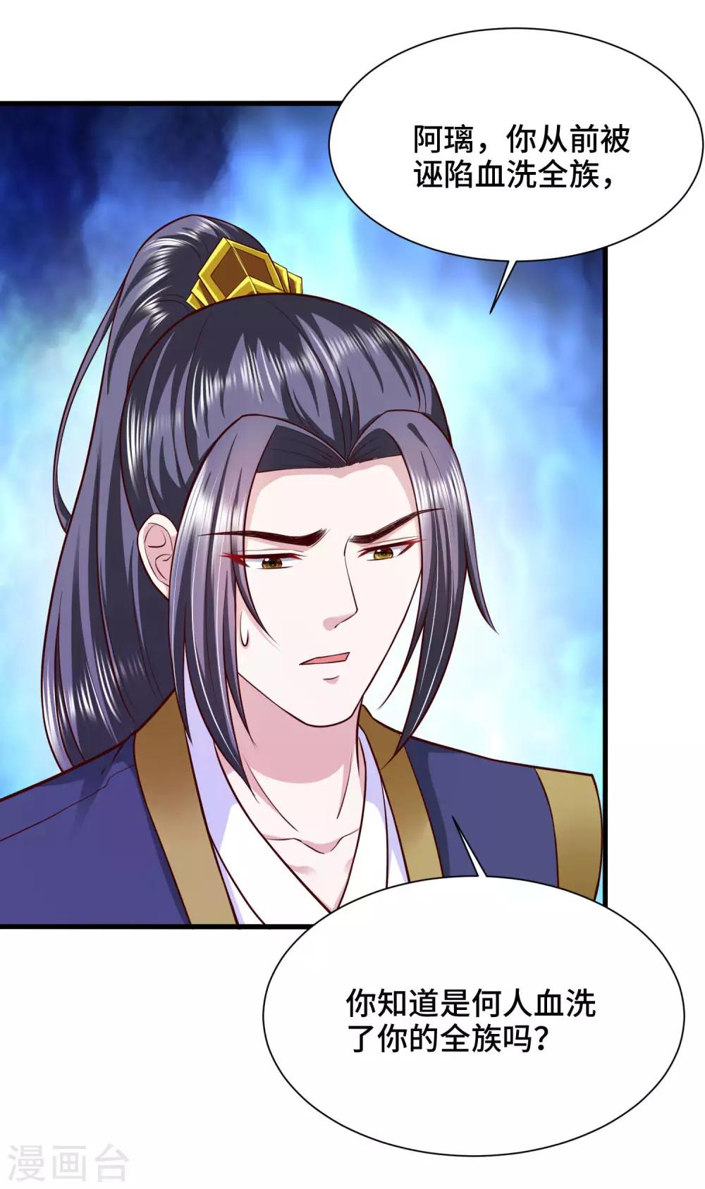 第65话 对你的隐瞒-第67话