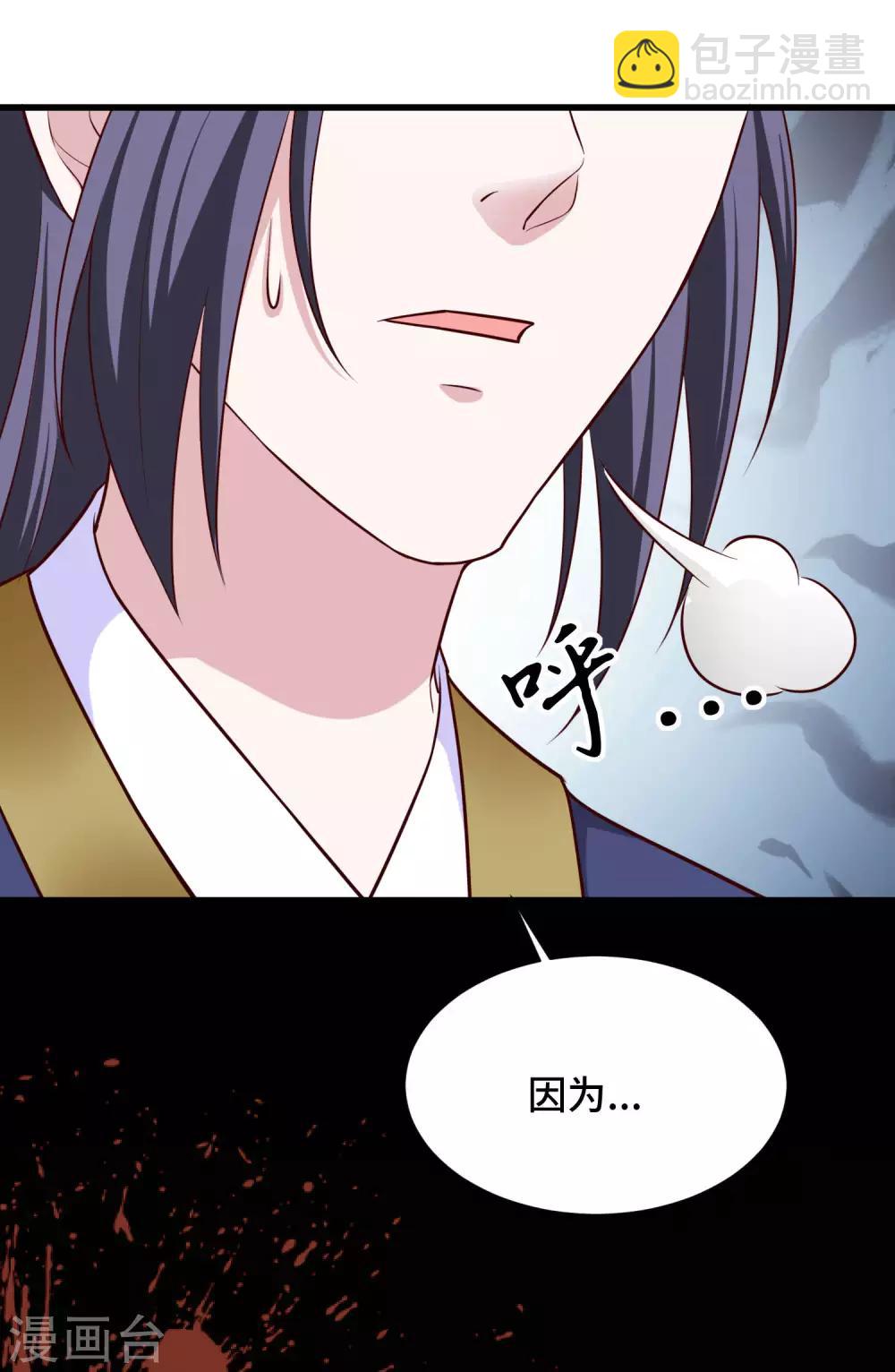 第65话 对你的隐瞒-第67话