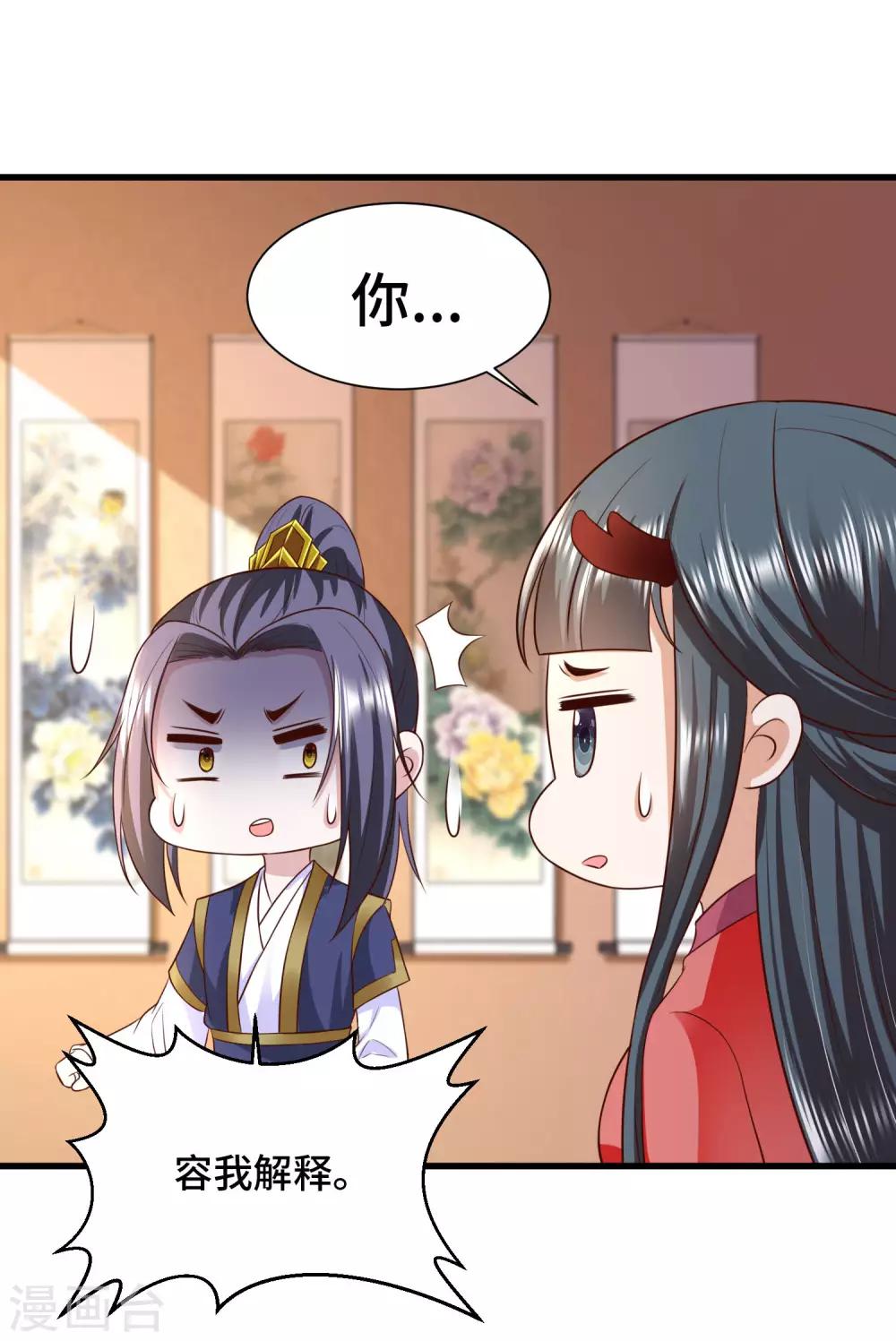 第67话 吃醋啦-第69话