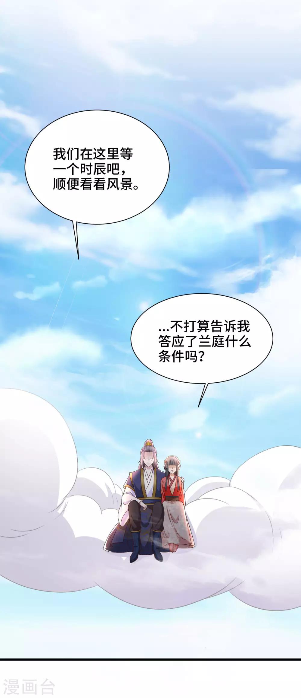 第67话 吃醋啦-第69话