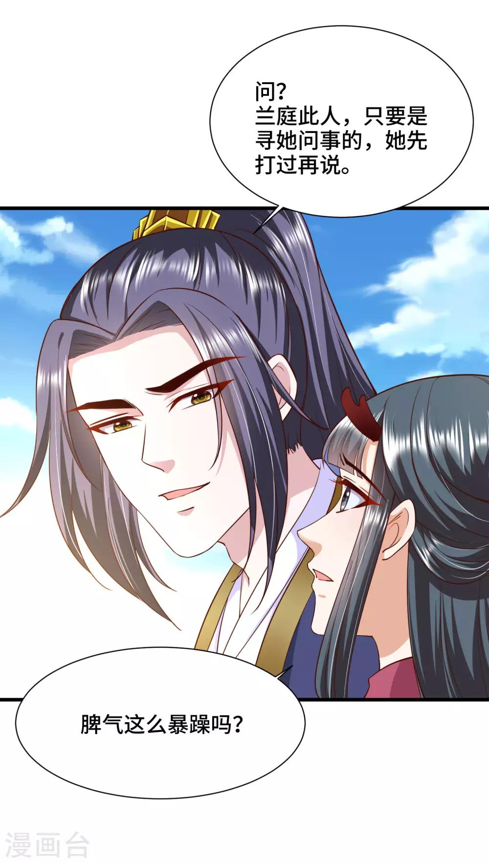 第67话 吃醋啦-第69话