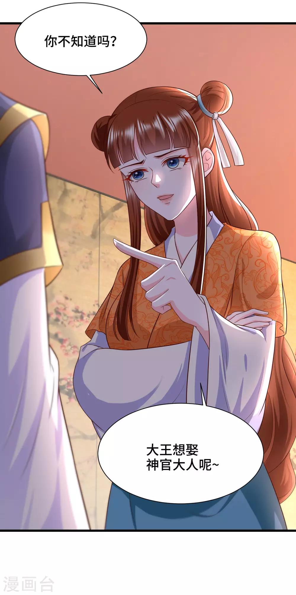 第67话 吃醋啦-第69话