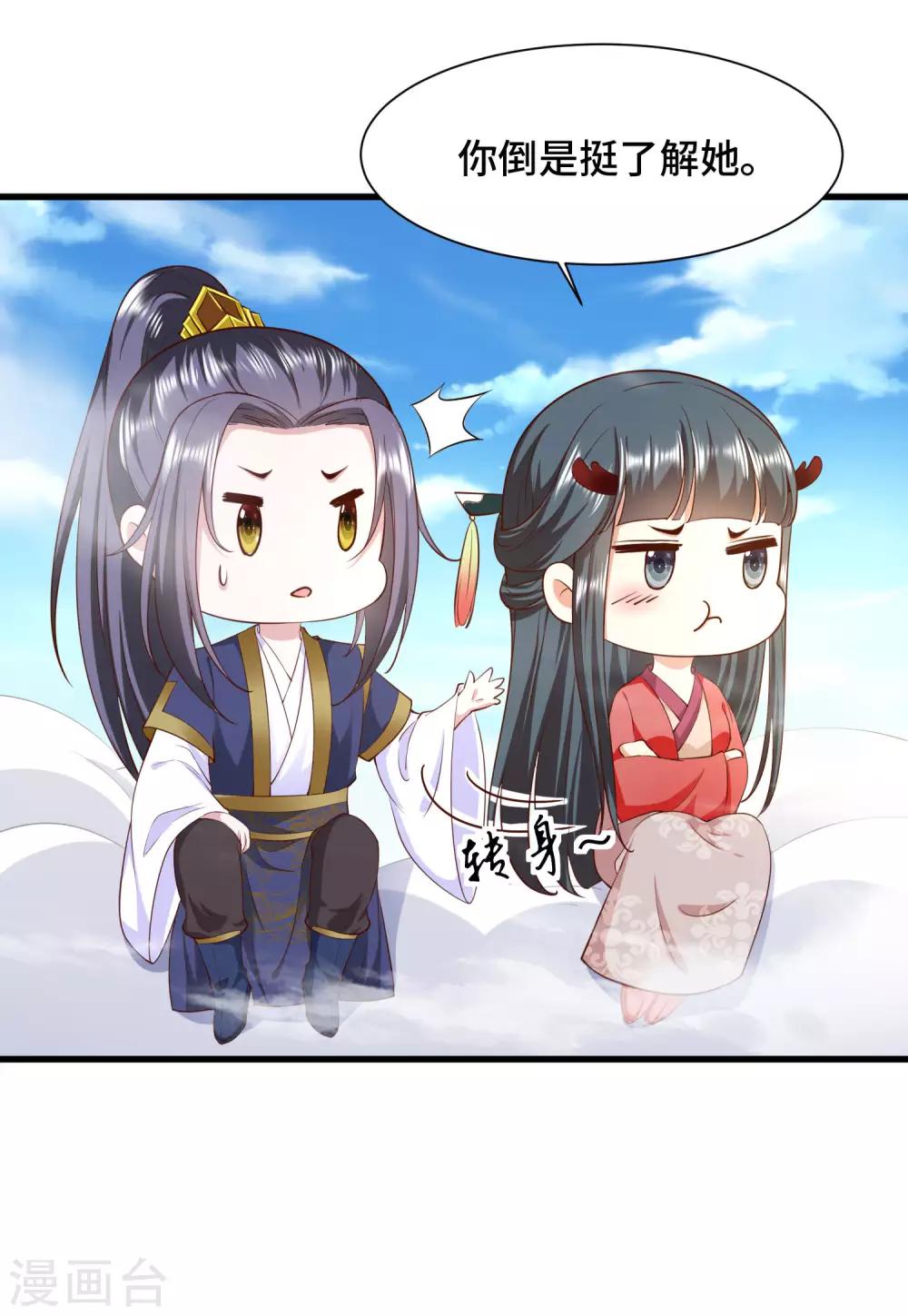 第67话 吃醋啦-第69话