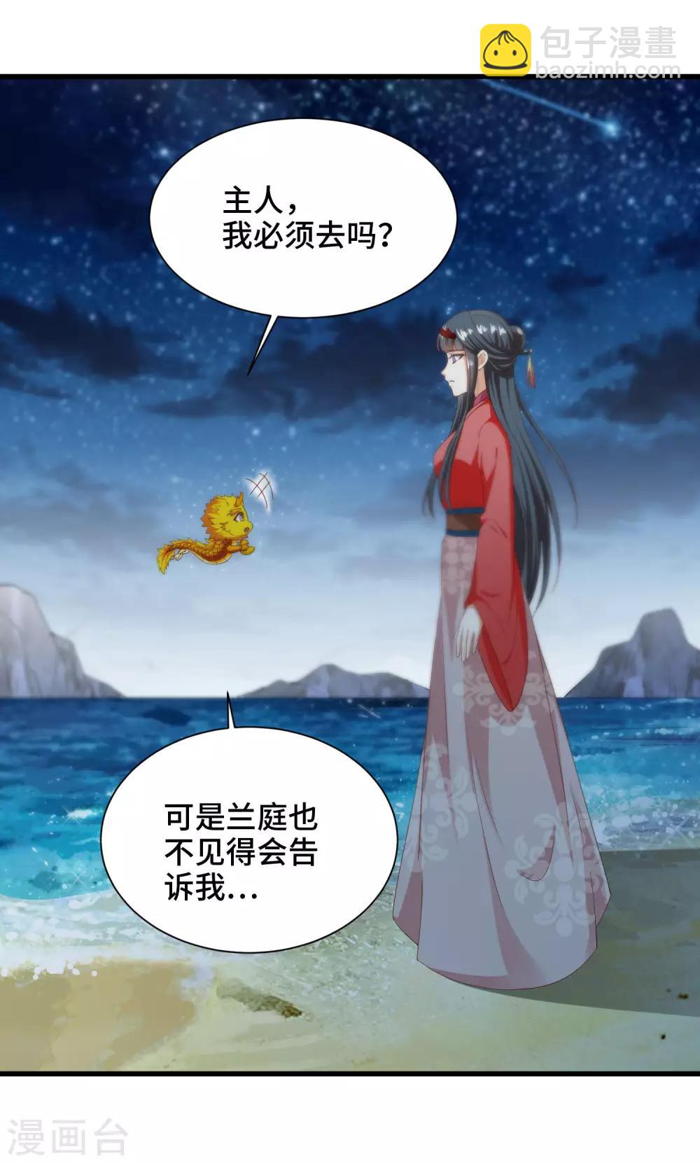第67话 吃醋啦-第69话