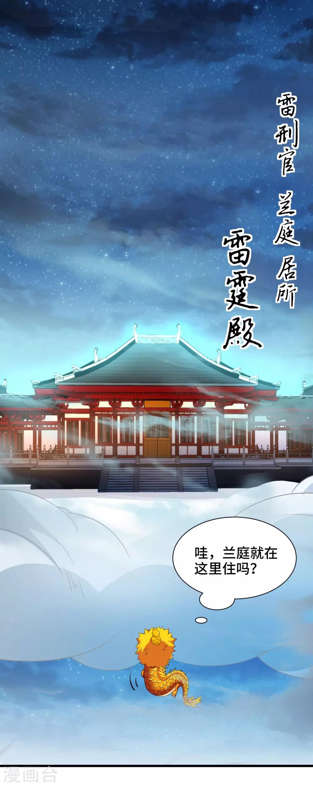 第67话 吃醋啦-第69话