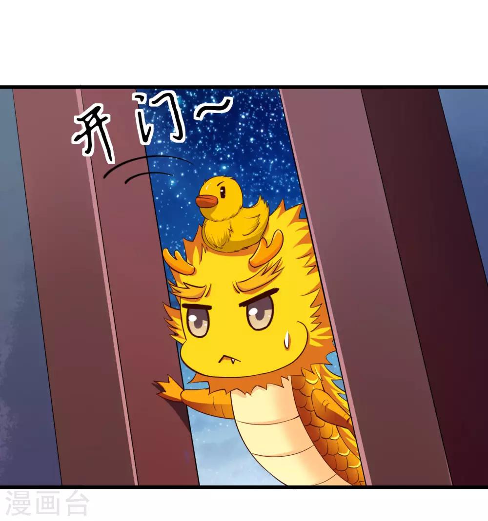 第67话 吃醋啦-第69话