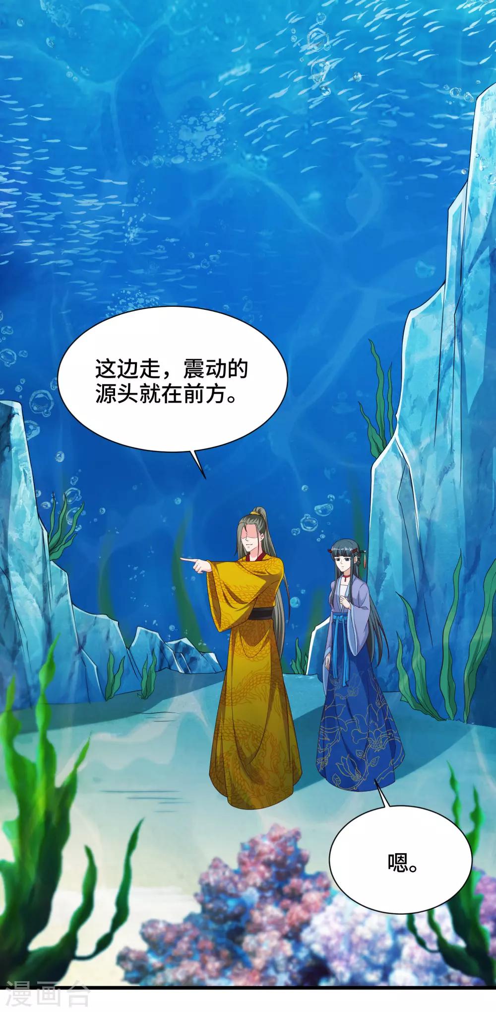 第69话 女主又遇危险-第71话
