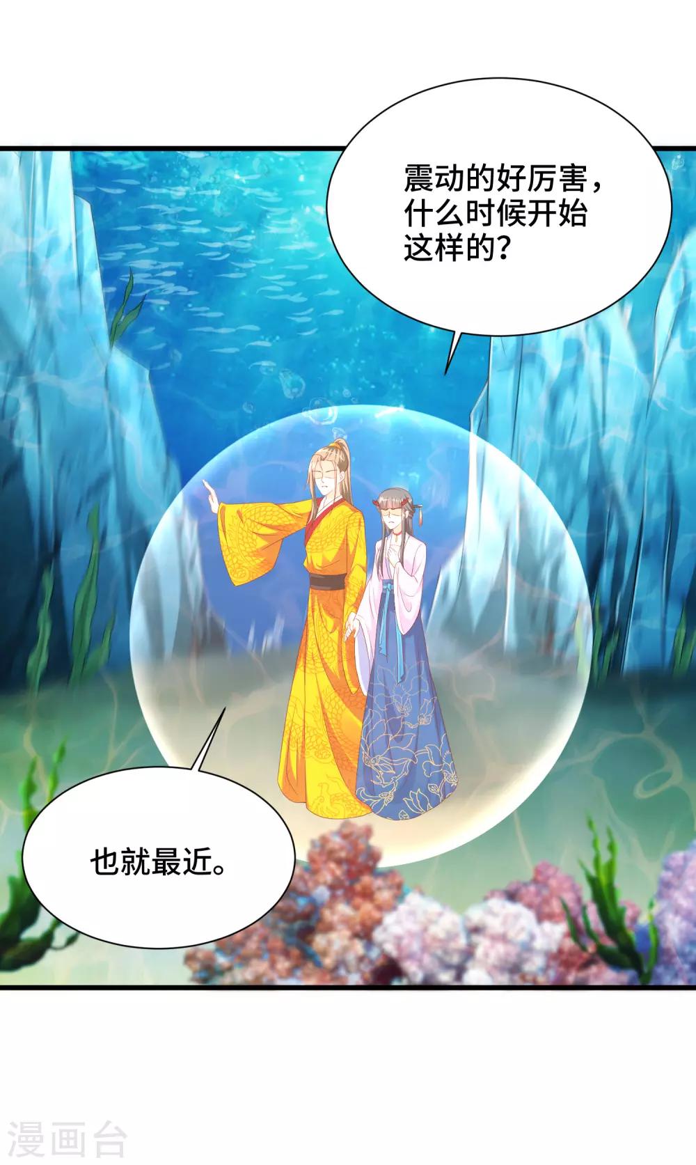 第69话 女主又遇危险-第71话