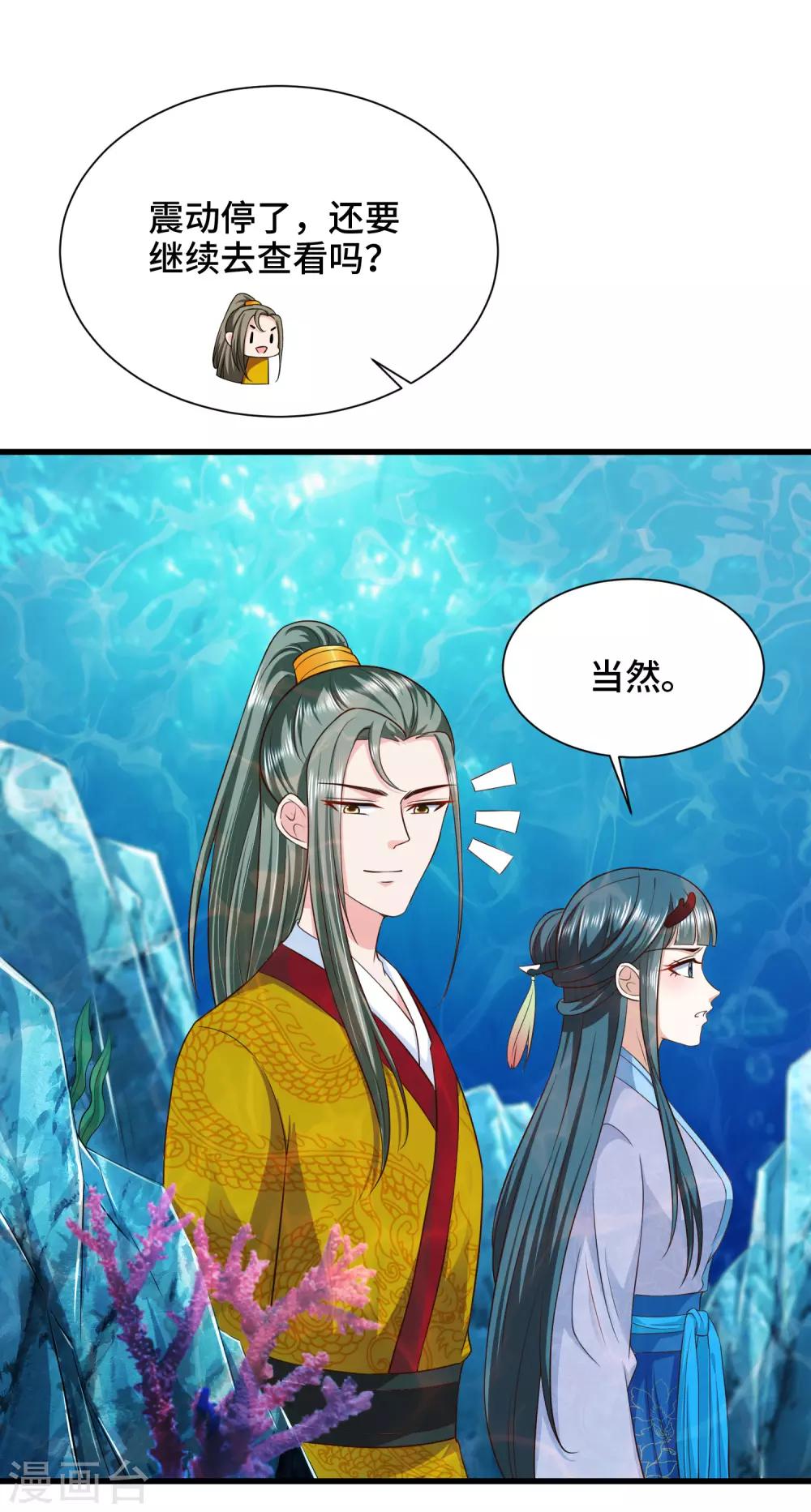 第69话 女主又遇危险-第71话
