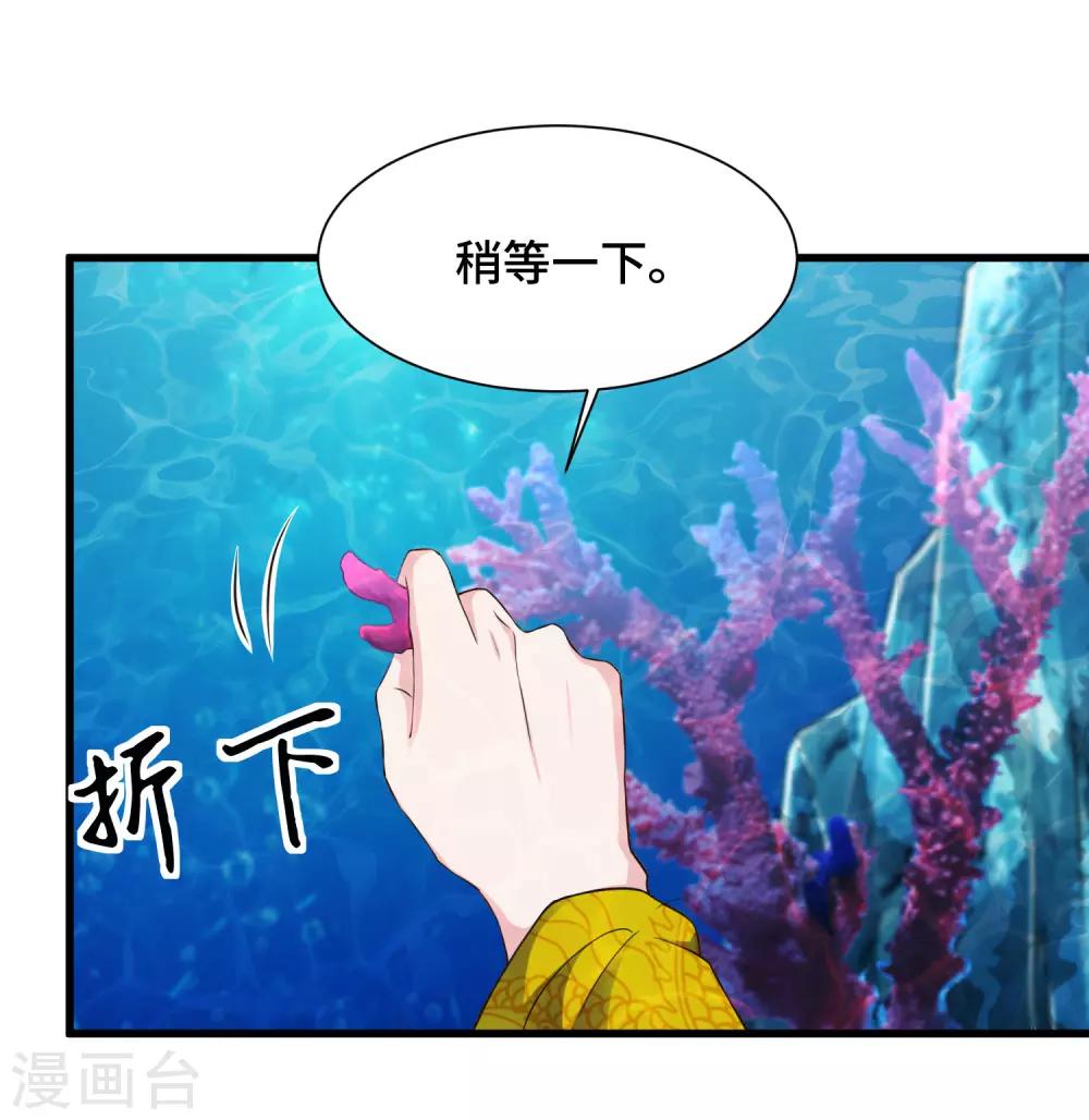 第69话 女主又遇危险-第71话