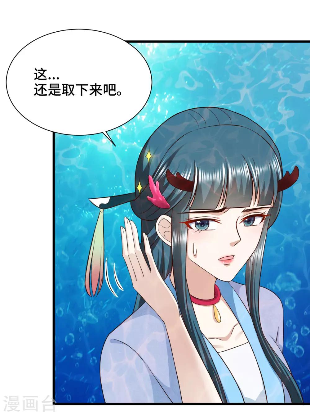 第69话 女主又遇危险-第71话