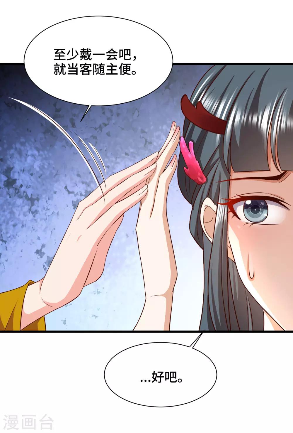 第69话 女主又遇危险-第71话