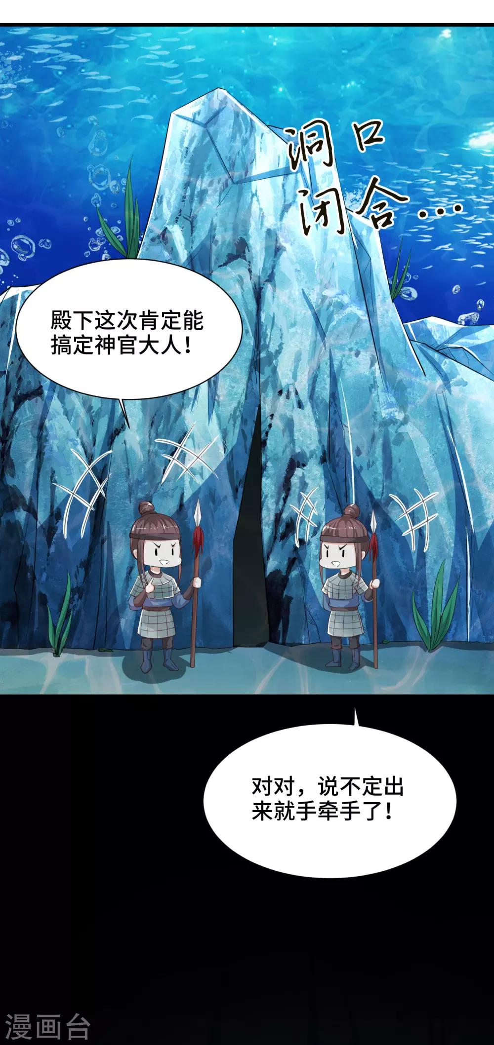 第69话 女主又遇危险-第71话