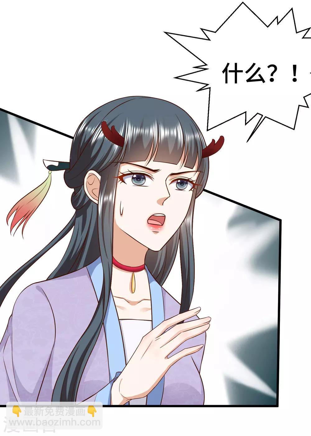第69话 女主又遇危险-第71话
