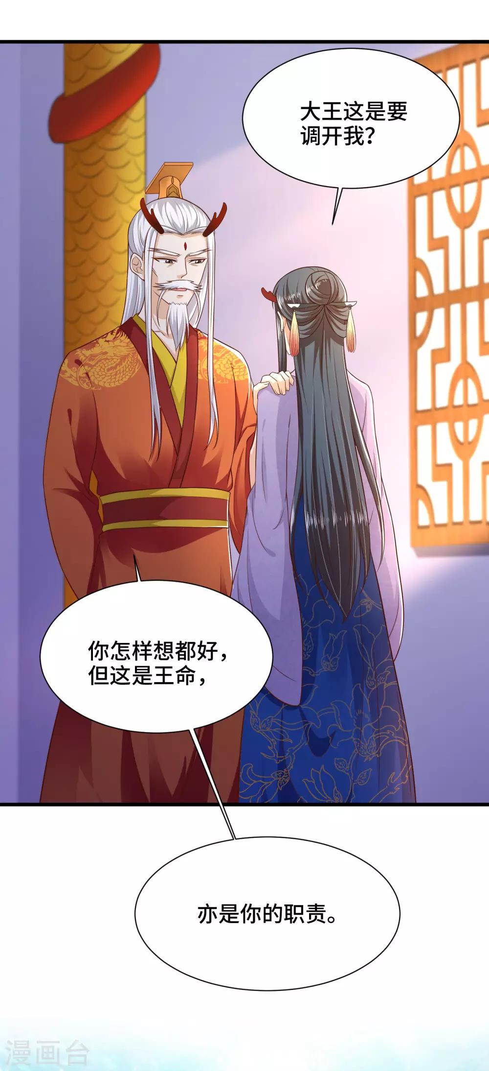 第69话 女主又遇危险-第71话