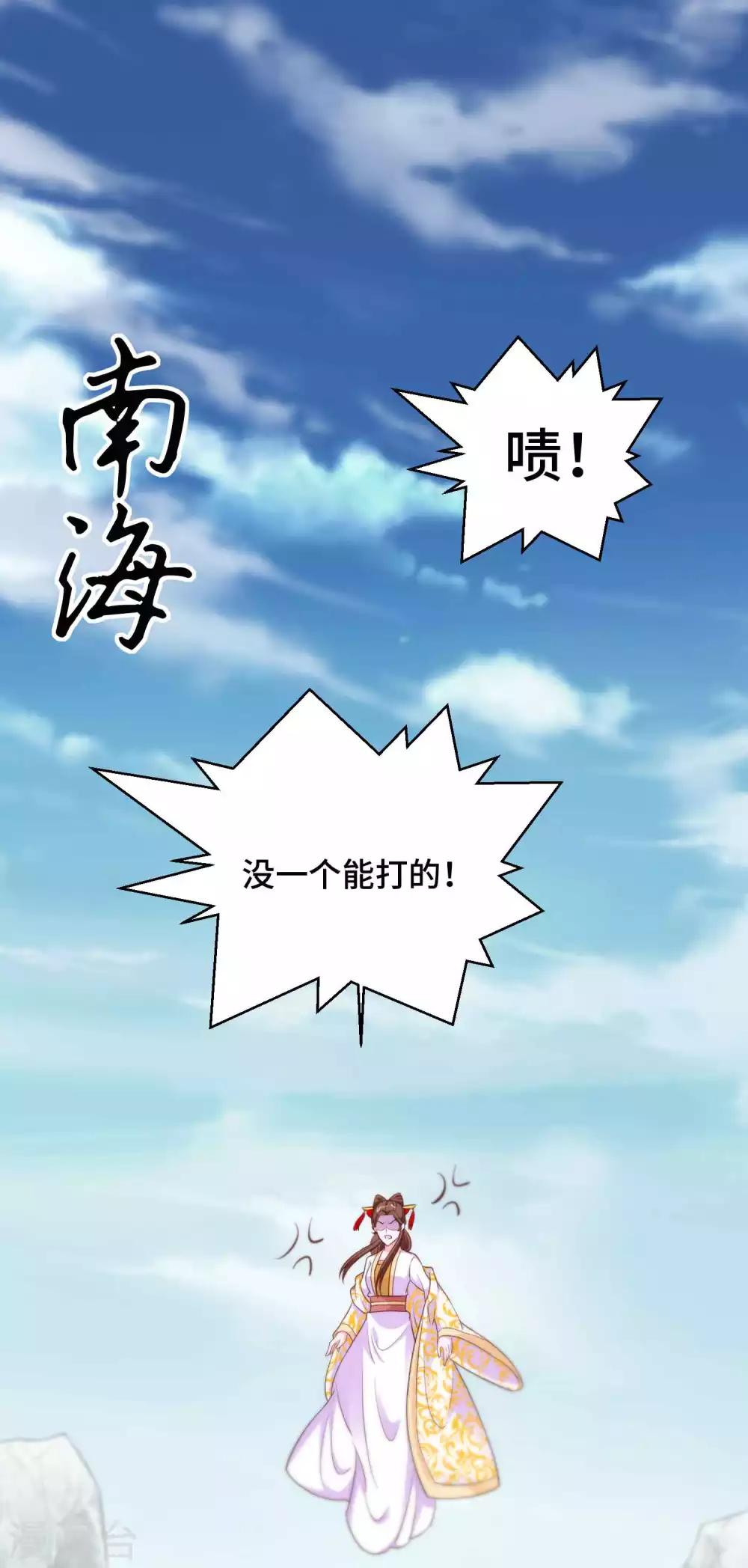 第71话 设局-第73话