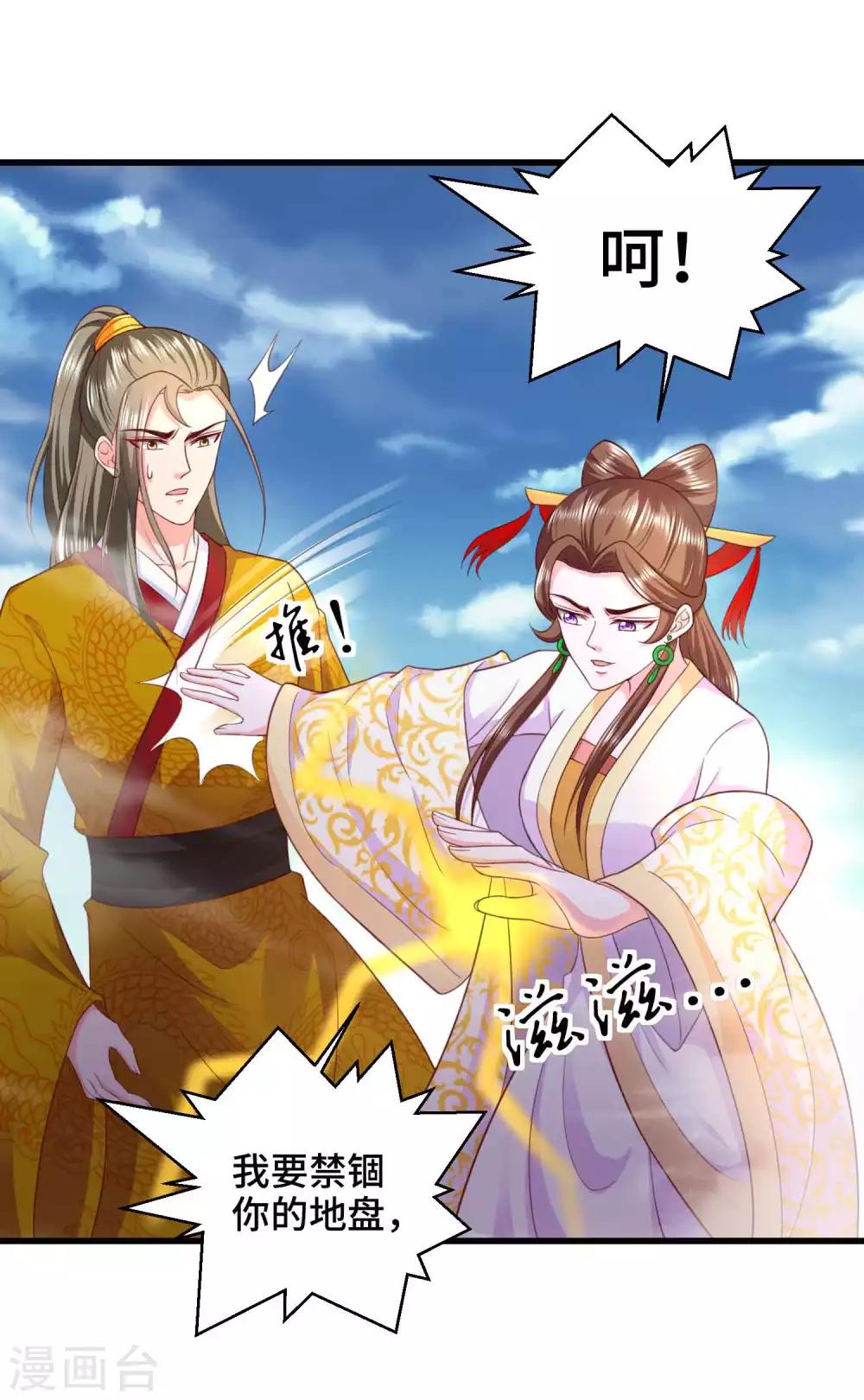 第71话 设局-第73话