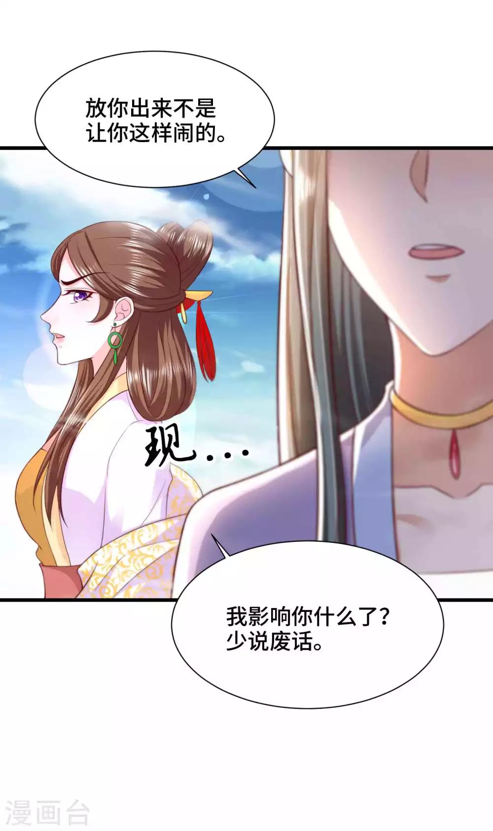 第71话 设局-第73话