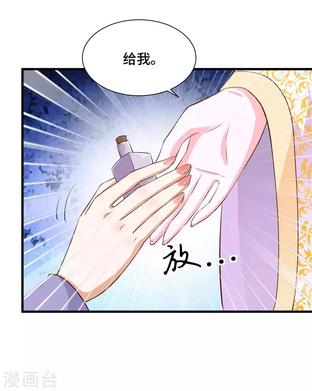 第71话 设局-第73话
