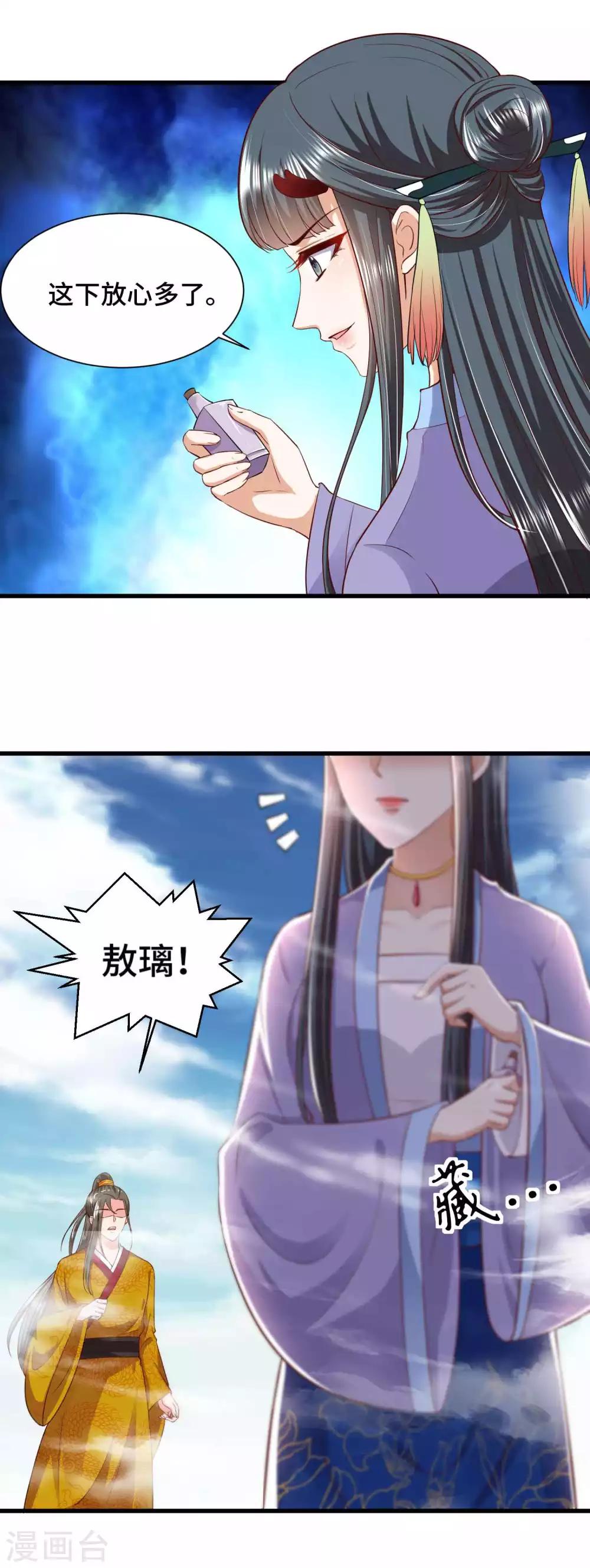 第71话 设局-第73话